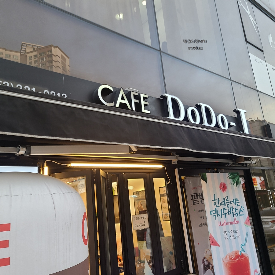 카페 도도제이(CAFE DoDo-J)