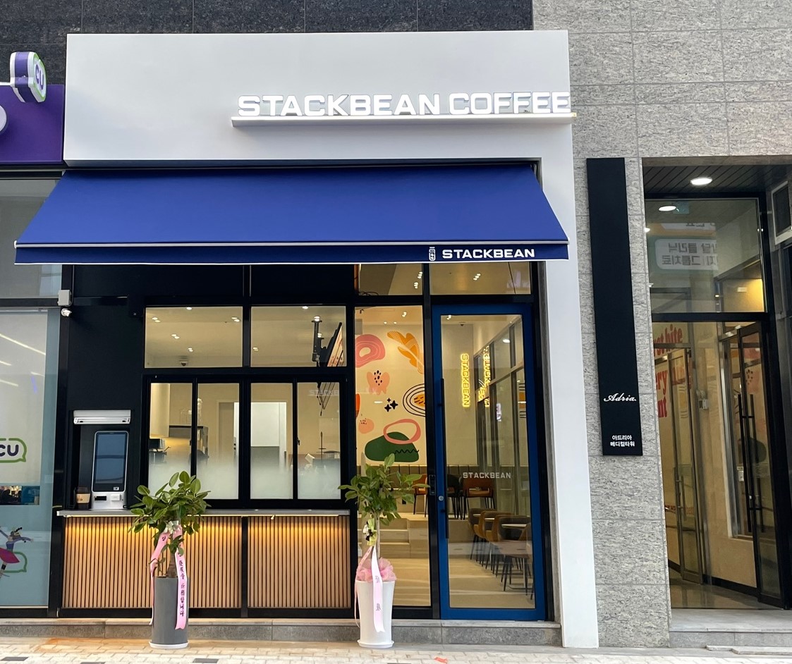 스택빈 지제동삭점