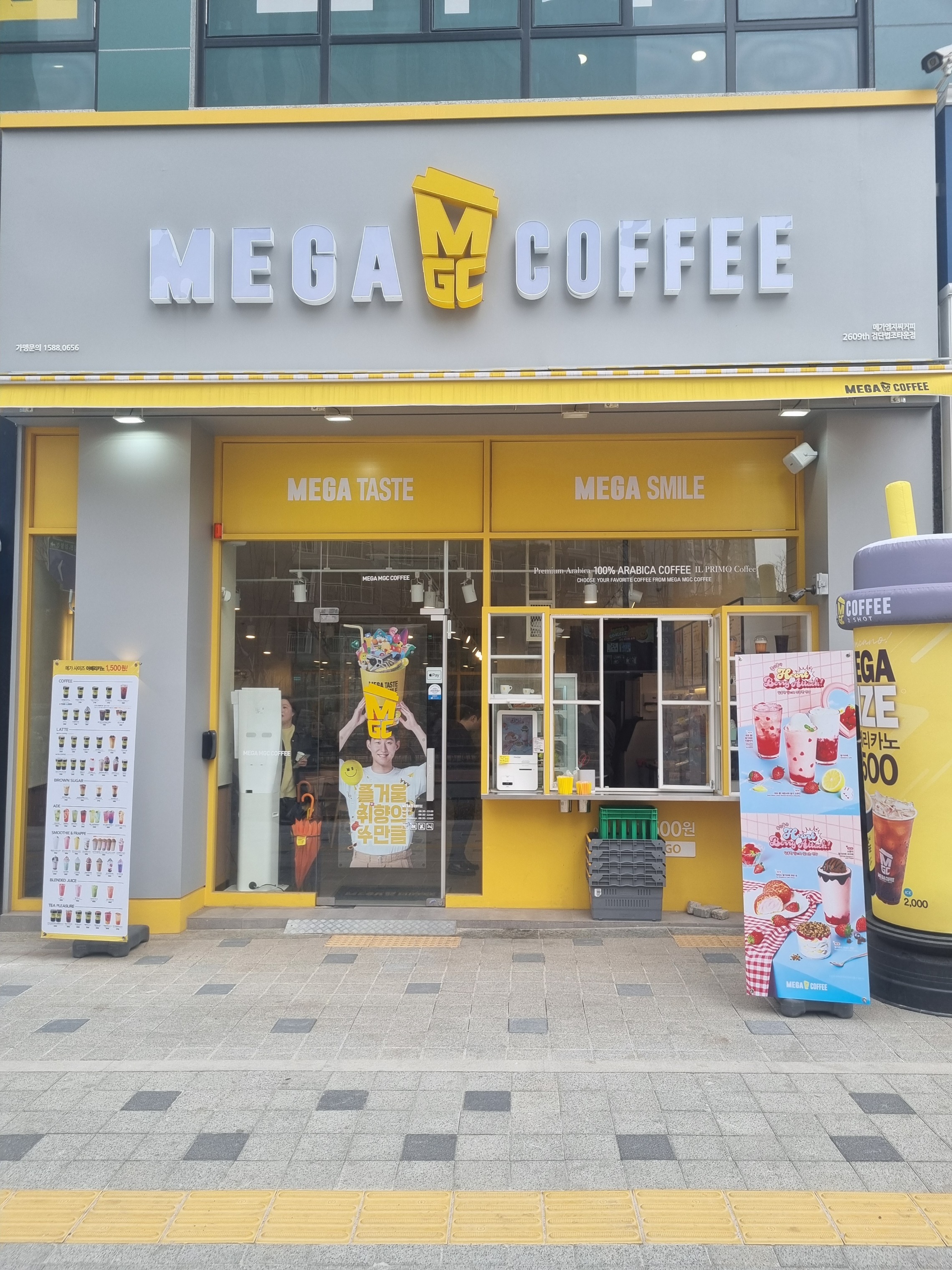 메가커피 검단법조타운점