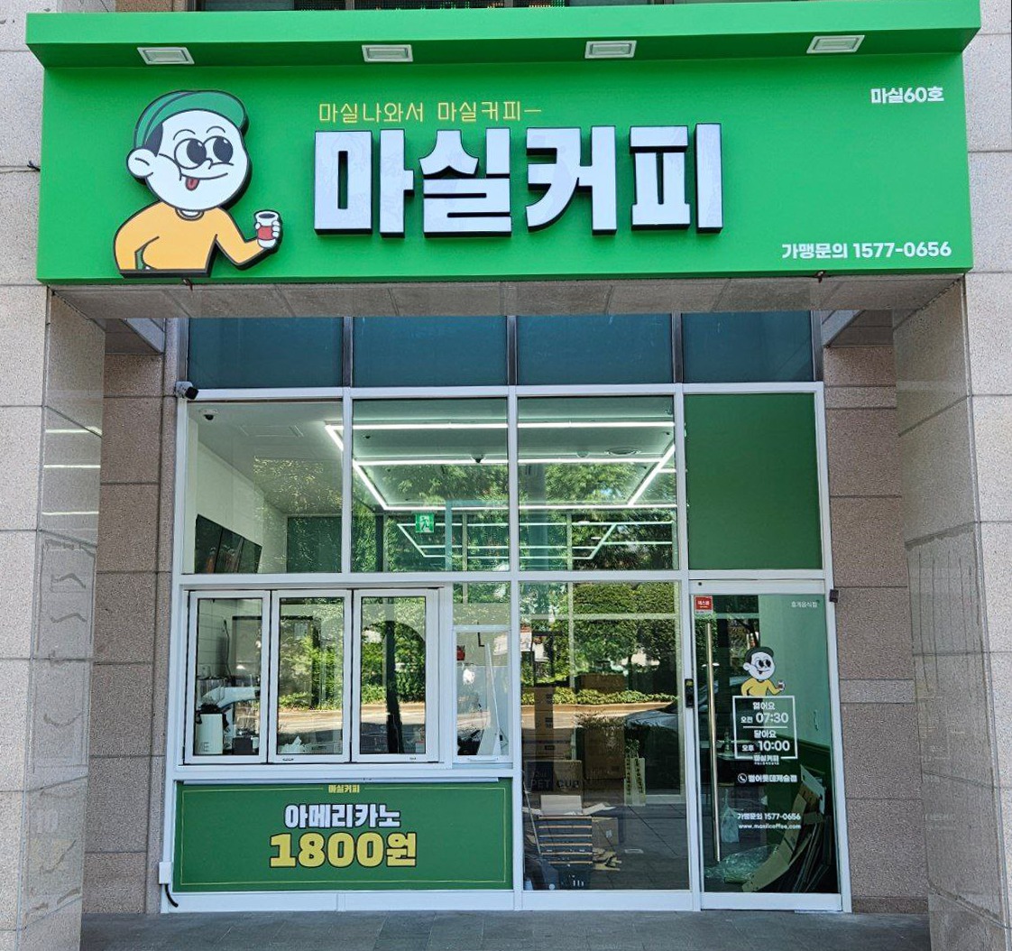 매장 이미지