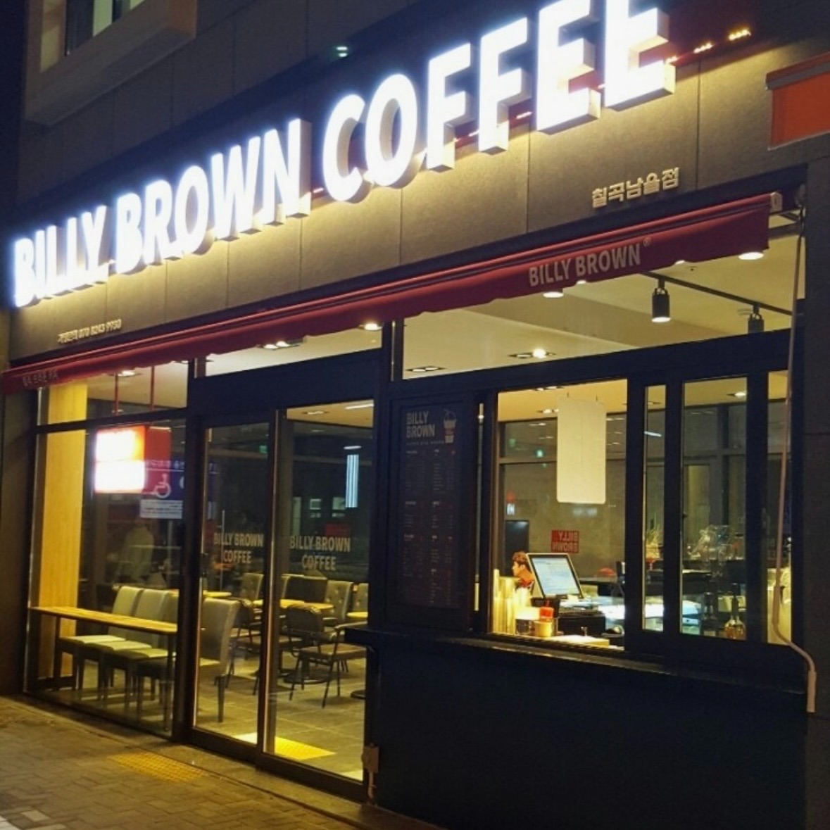 빌리브라운 구미남율점