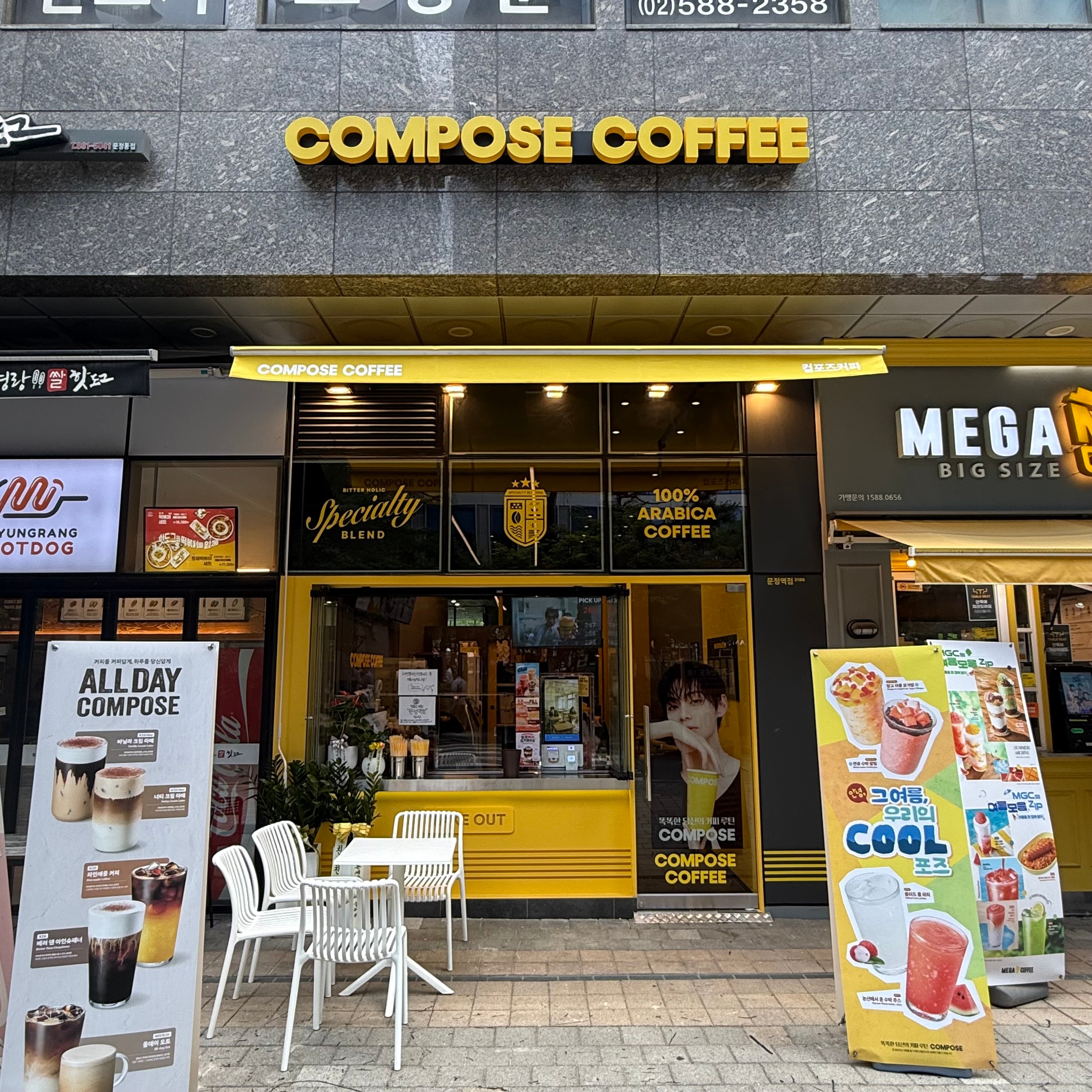 컴포즈커피 문정역점 매장 이미지