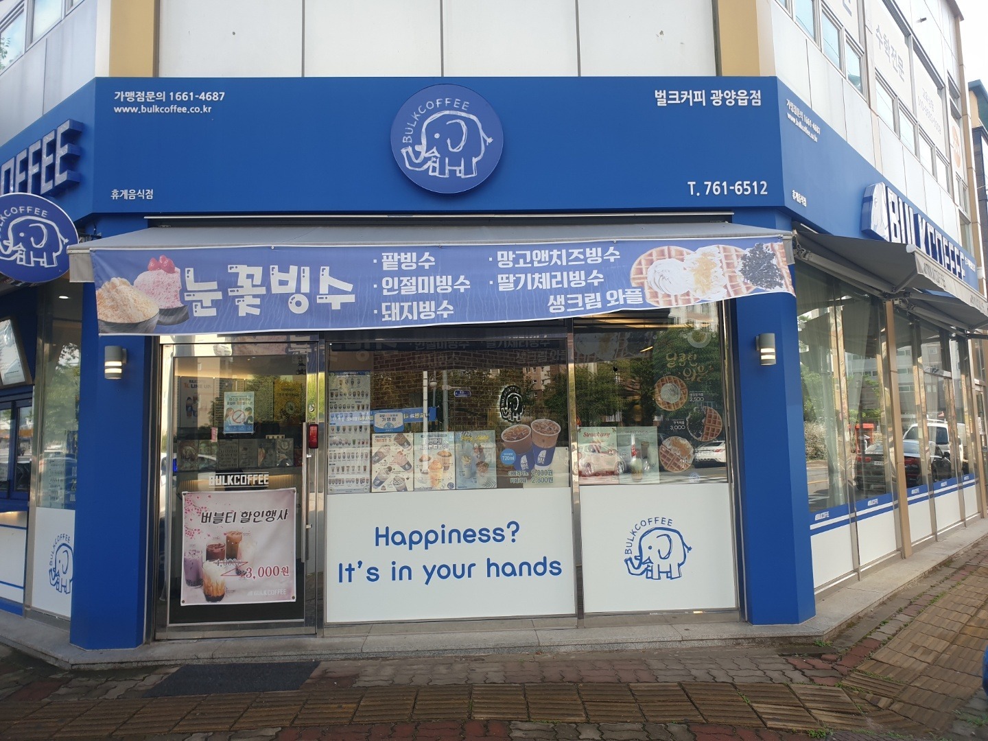 벌크커피 광양읍점 매장 이미지