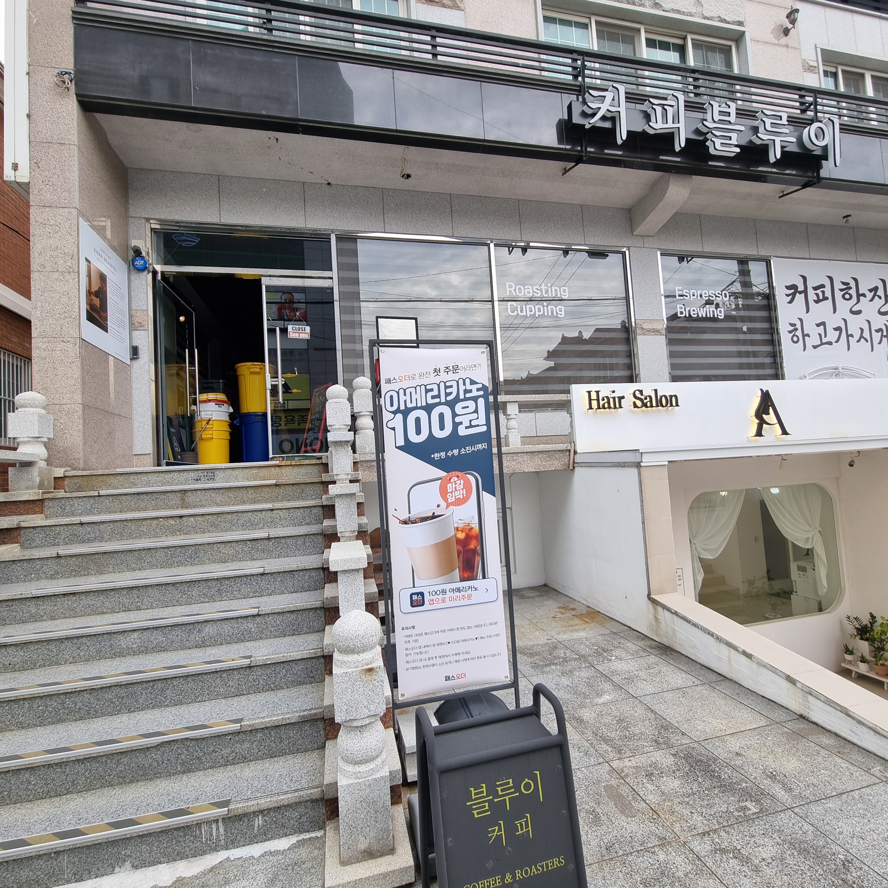 커피블루이 매장 이미지
