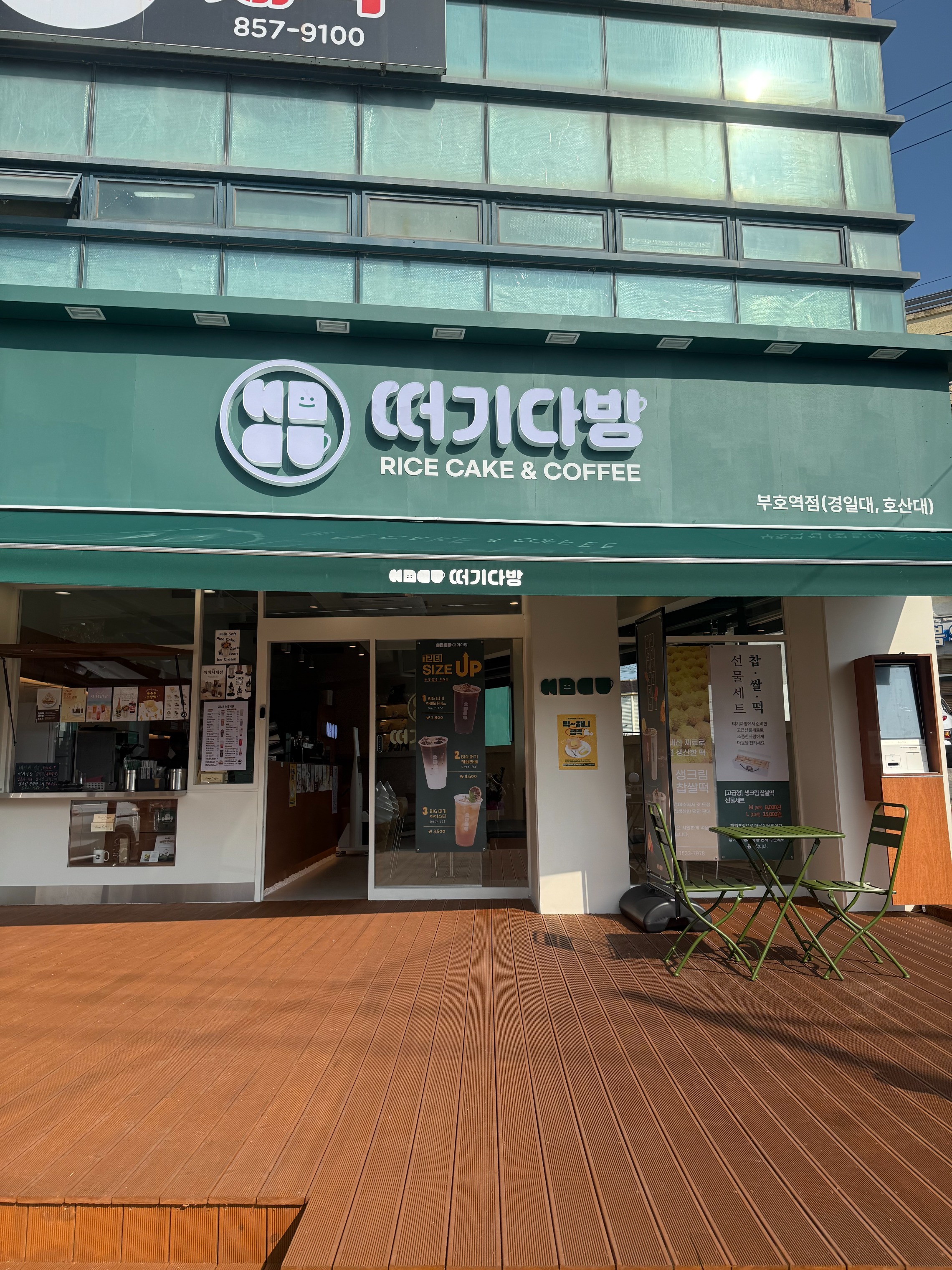떠기다방 부호역점 매장 이미지