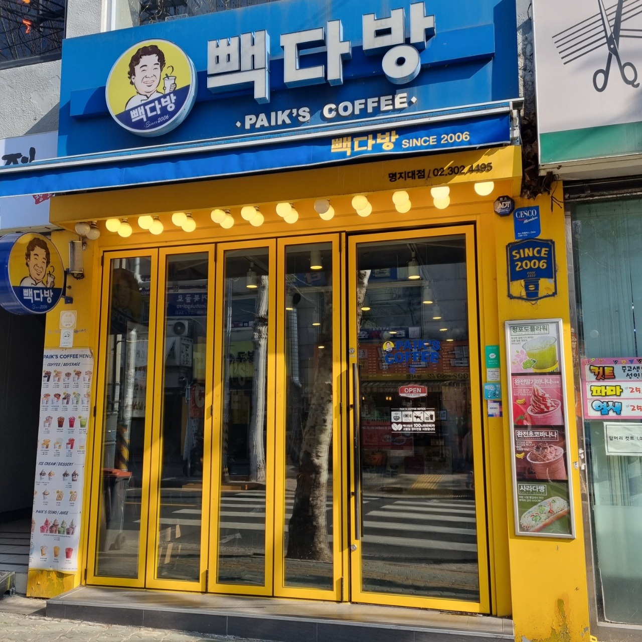 매장 이미지