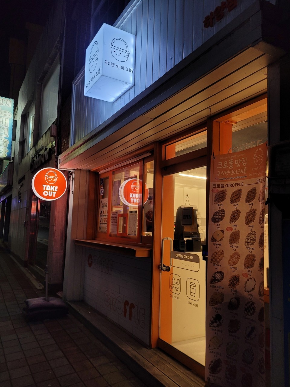 구스켓인더크로플 하양점 매장 이미지