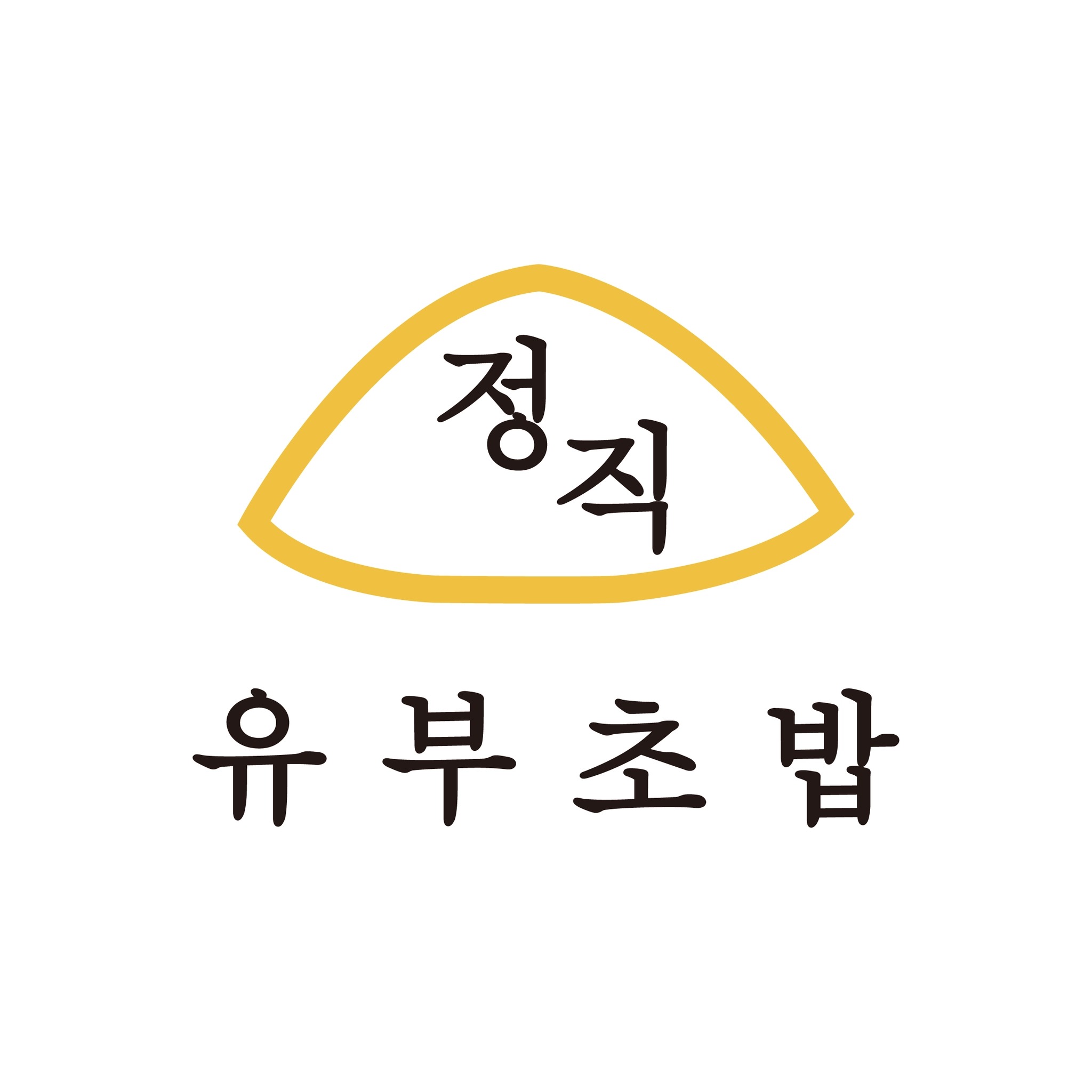 정직유부 안산고잔점 매장 이미지
