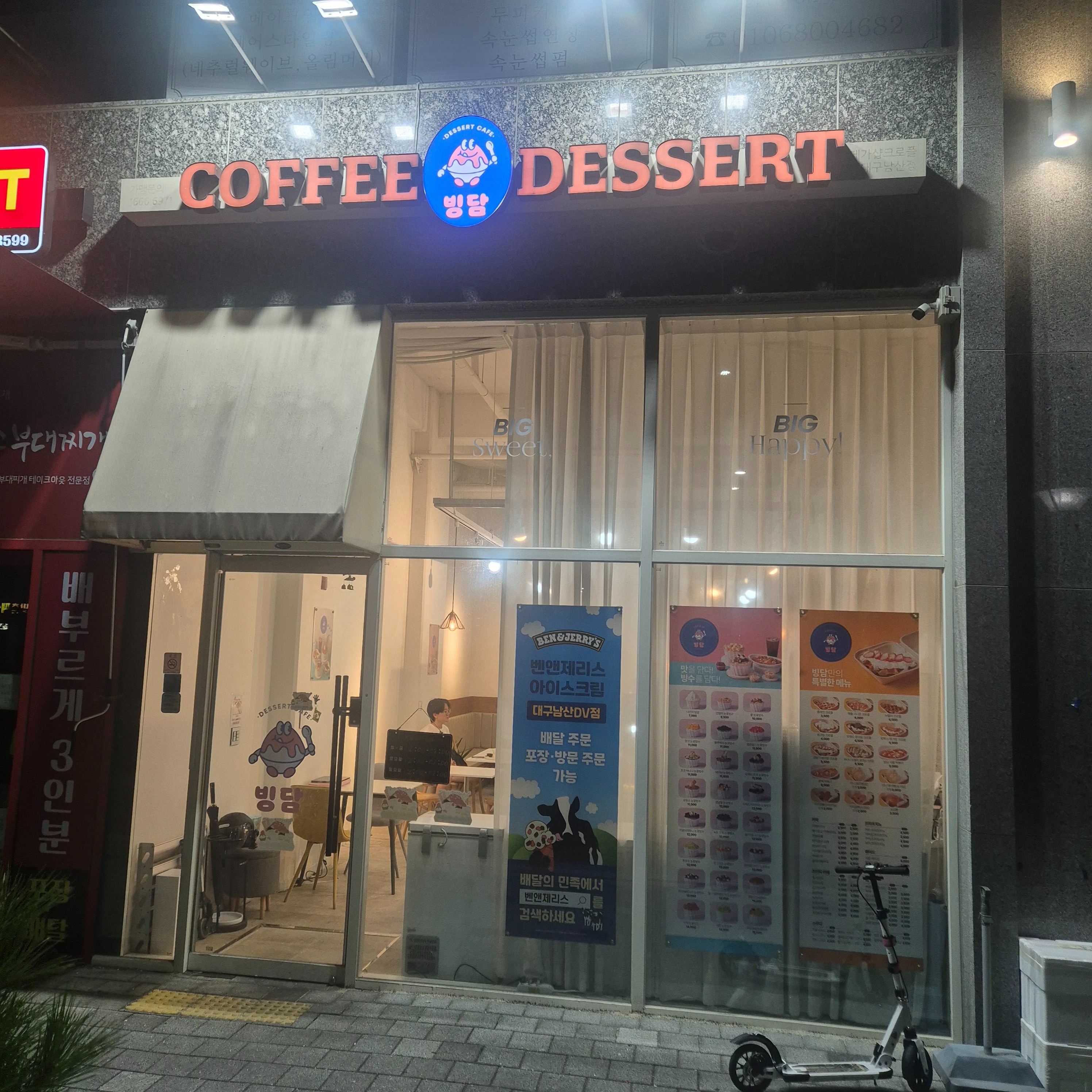 매장 이미지