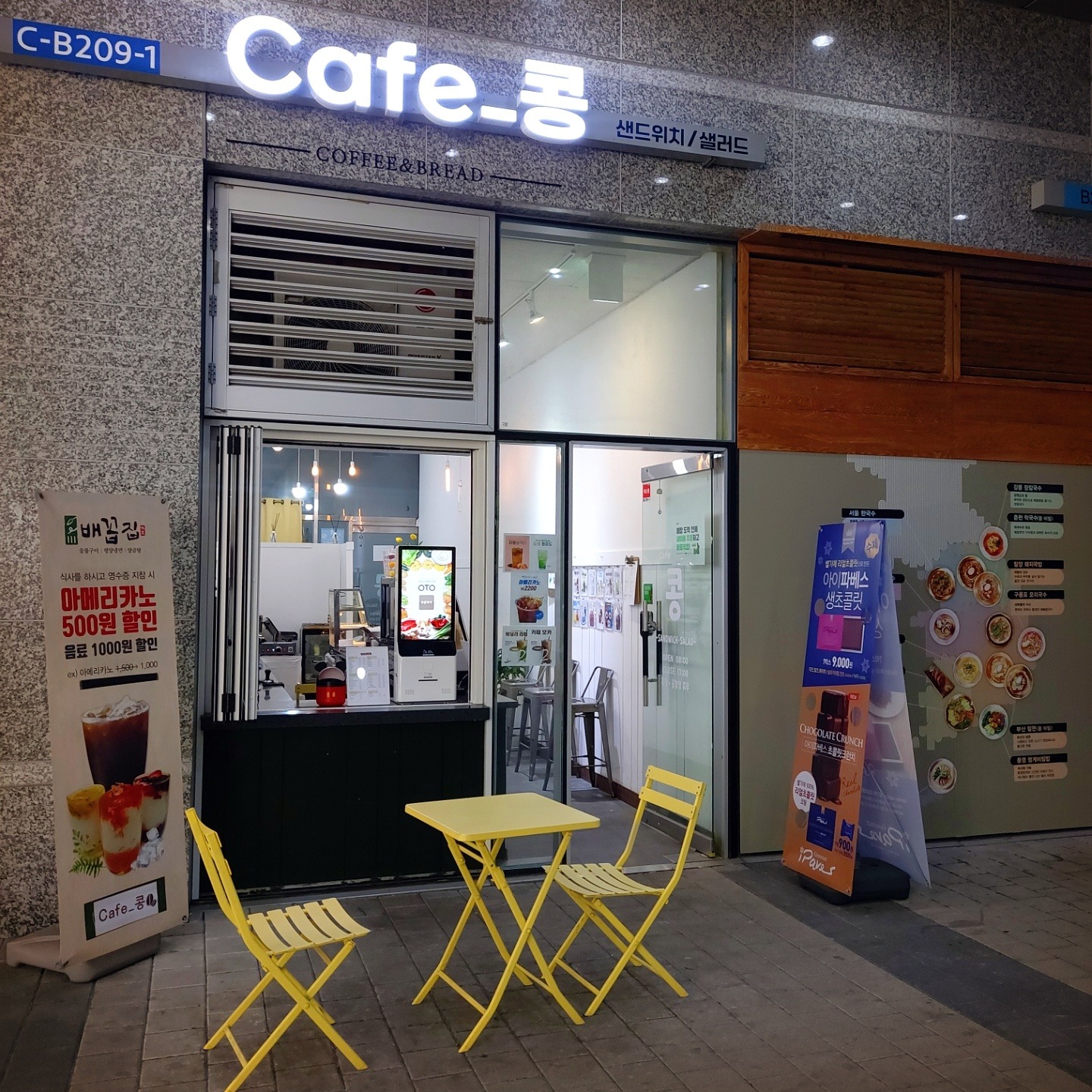 매장 이미지