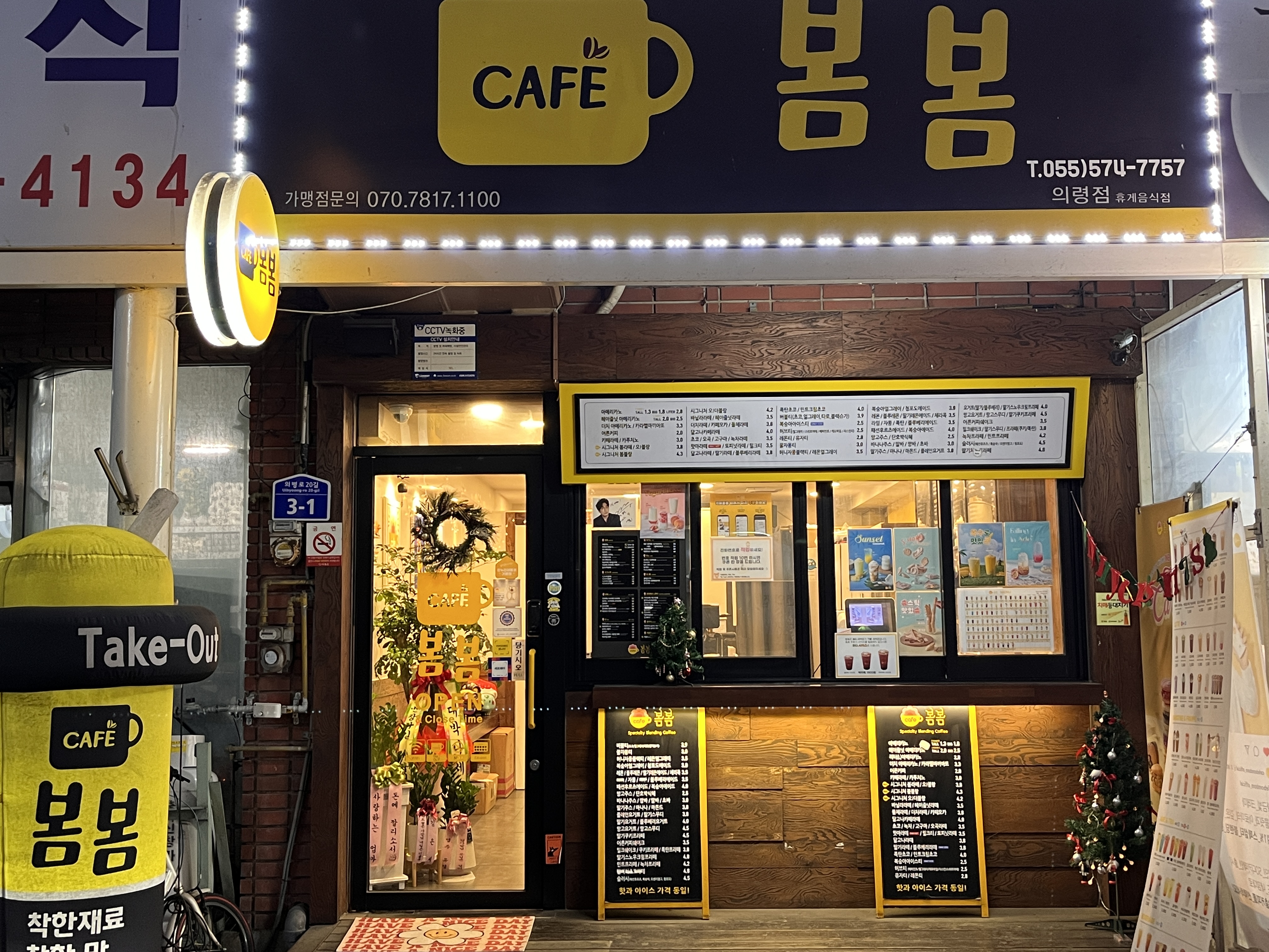 카페봄봄 의령점 매장 이미지
