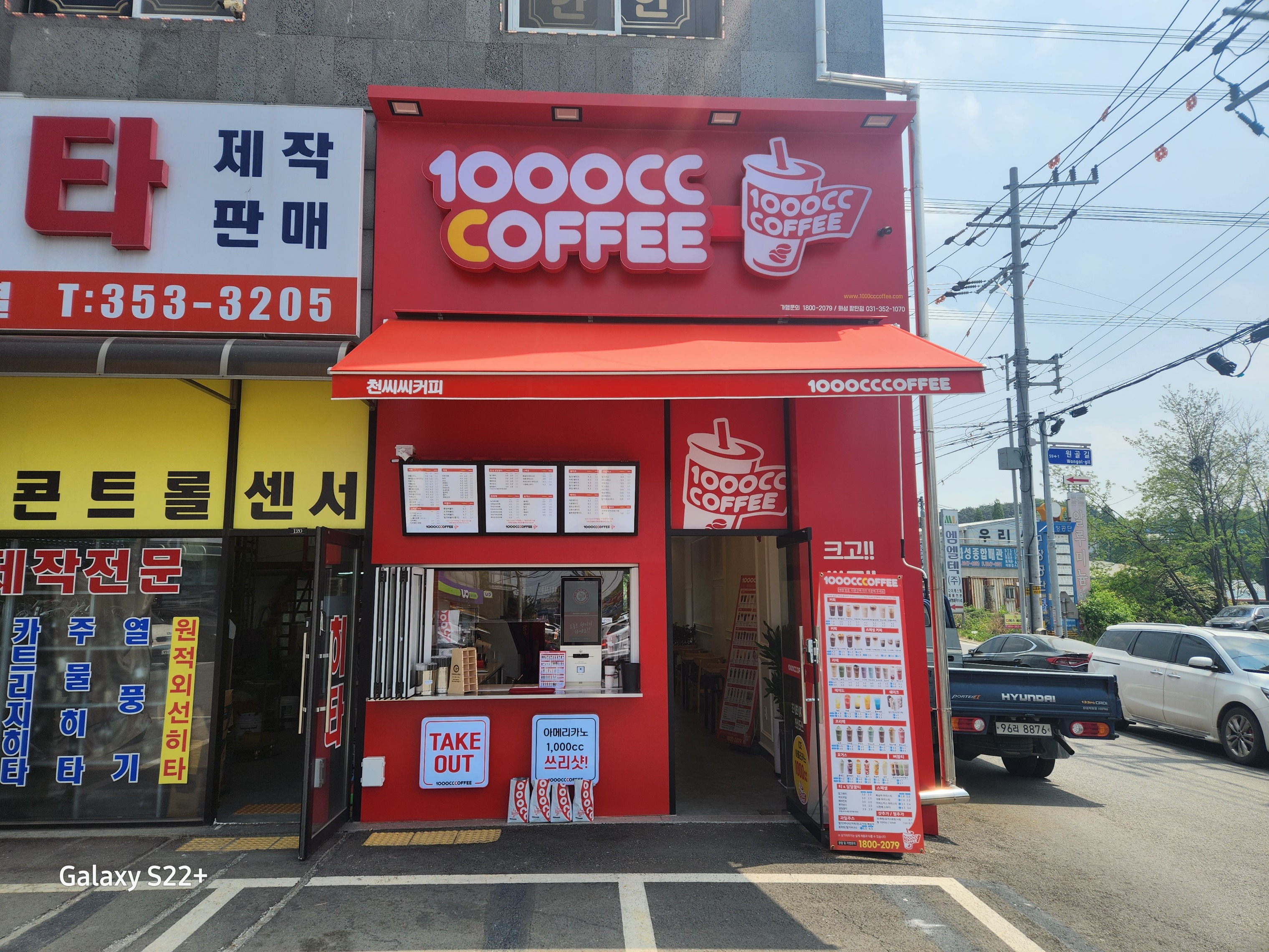 천씨씨커피 화성팔탄점 매장 이미지