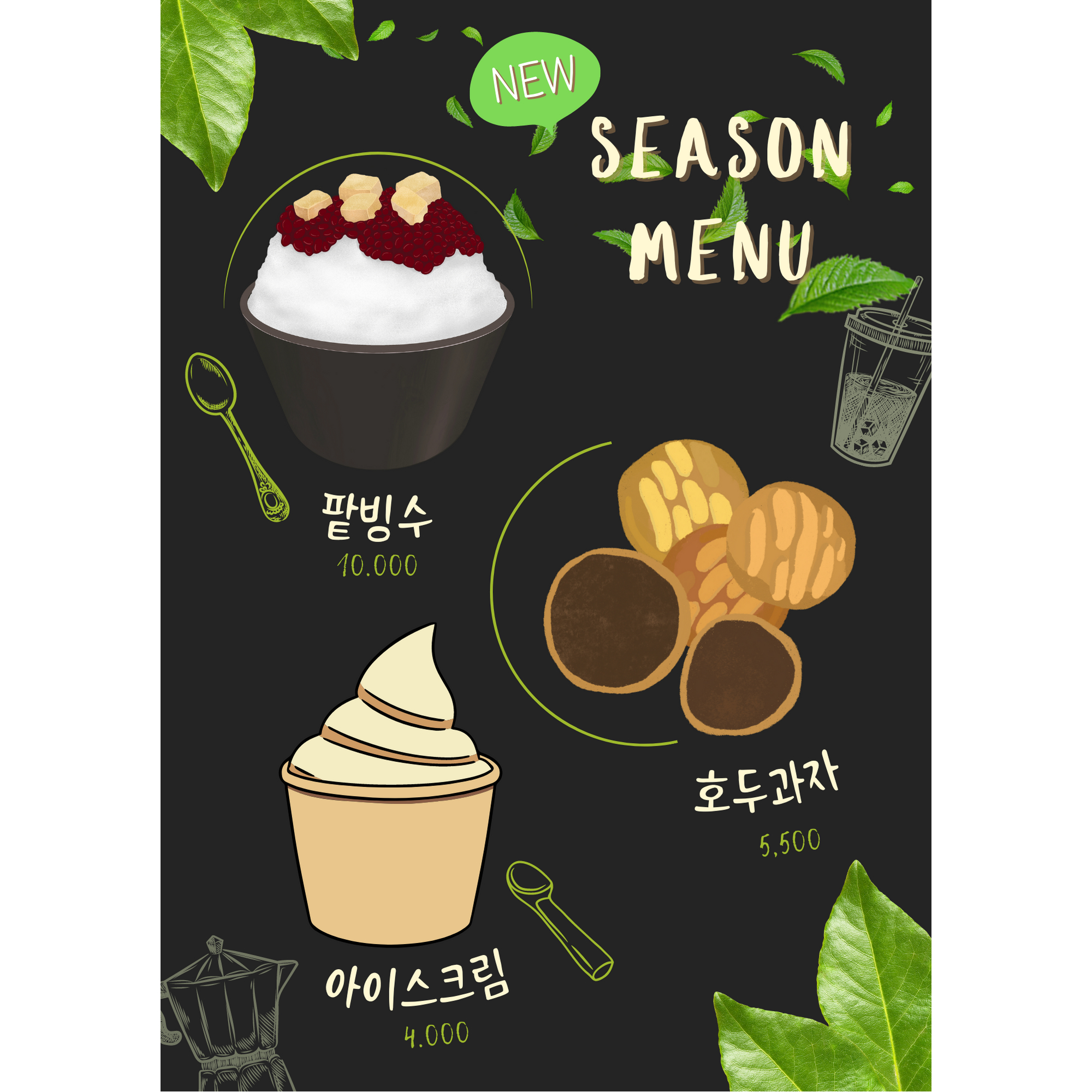 메뉴 이미지