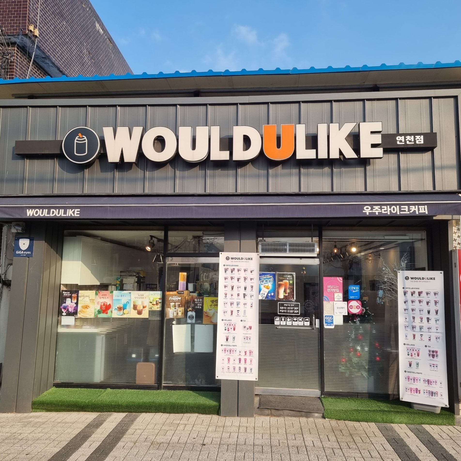 우주라이크커피 연천점 매장 이미지