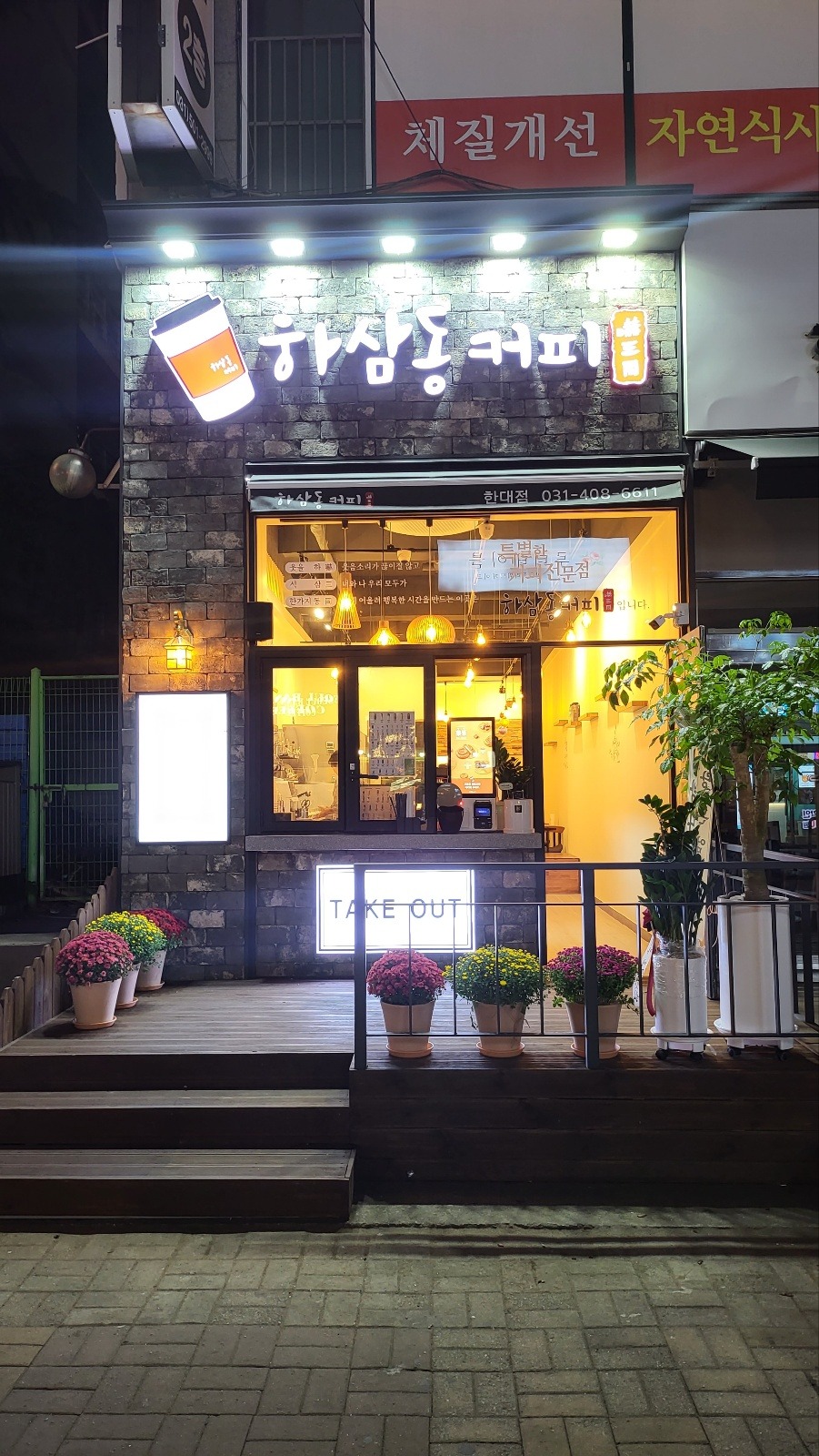 매장 이미지