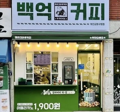 매장 이미지