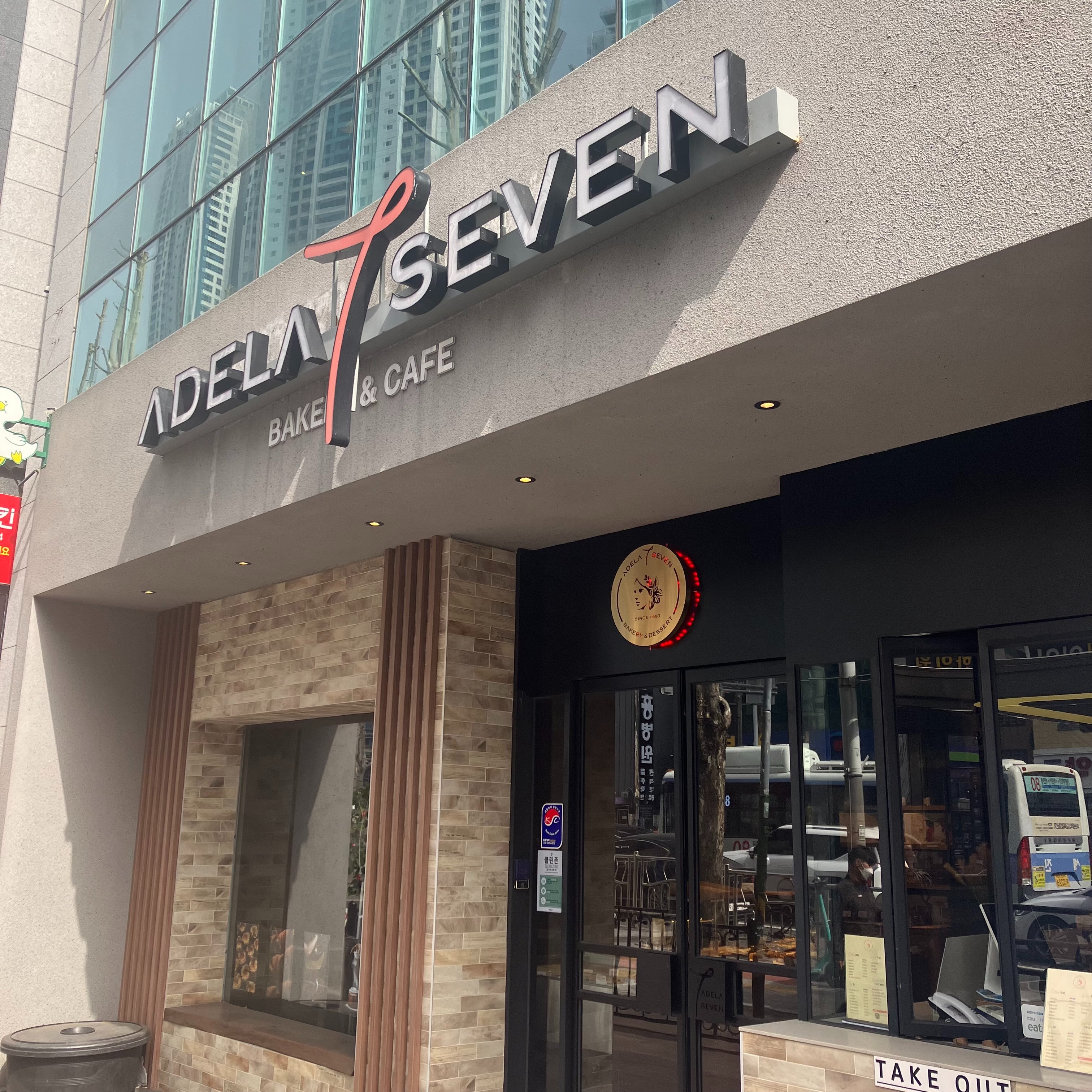 아델라7 전포대로점