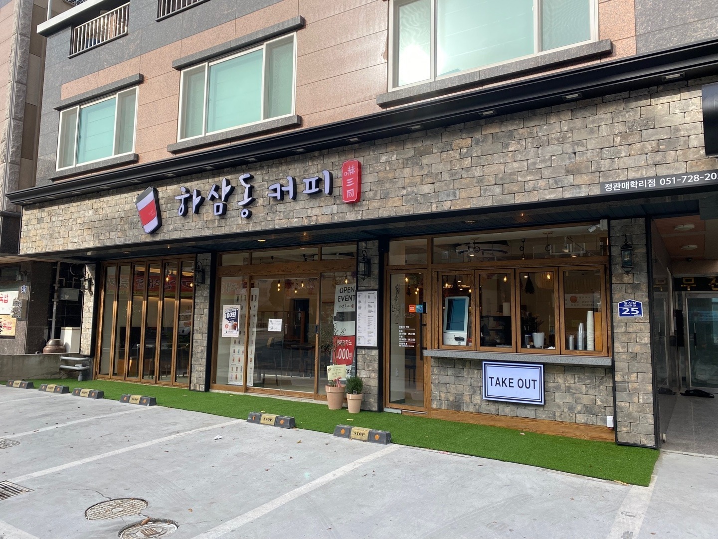 하삼동커피 정관매학리점 매장 이미지