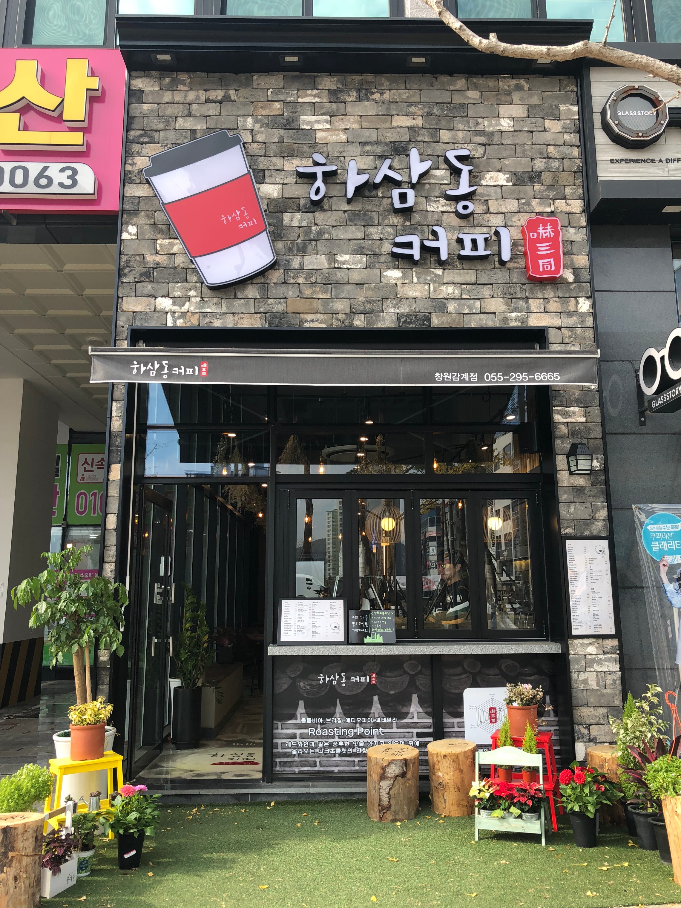하삼동커피 창원감계점 매장 이미지