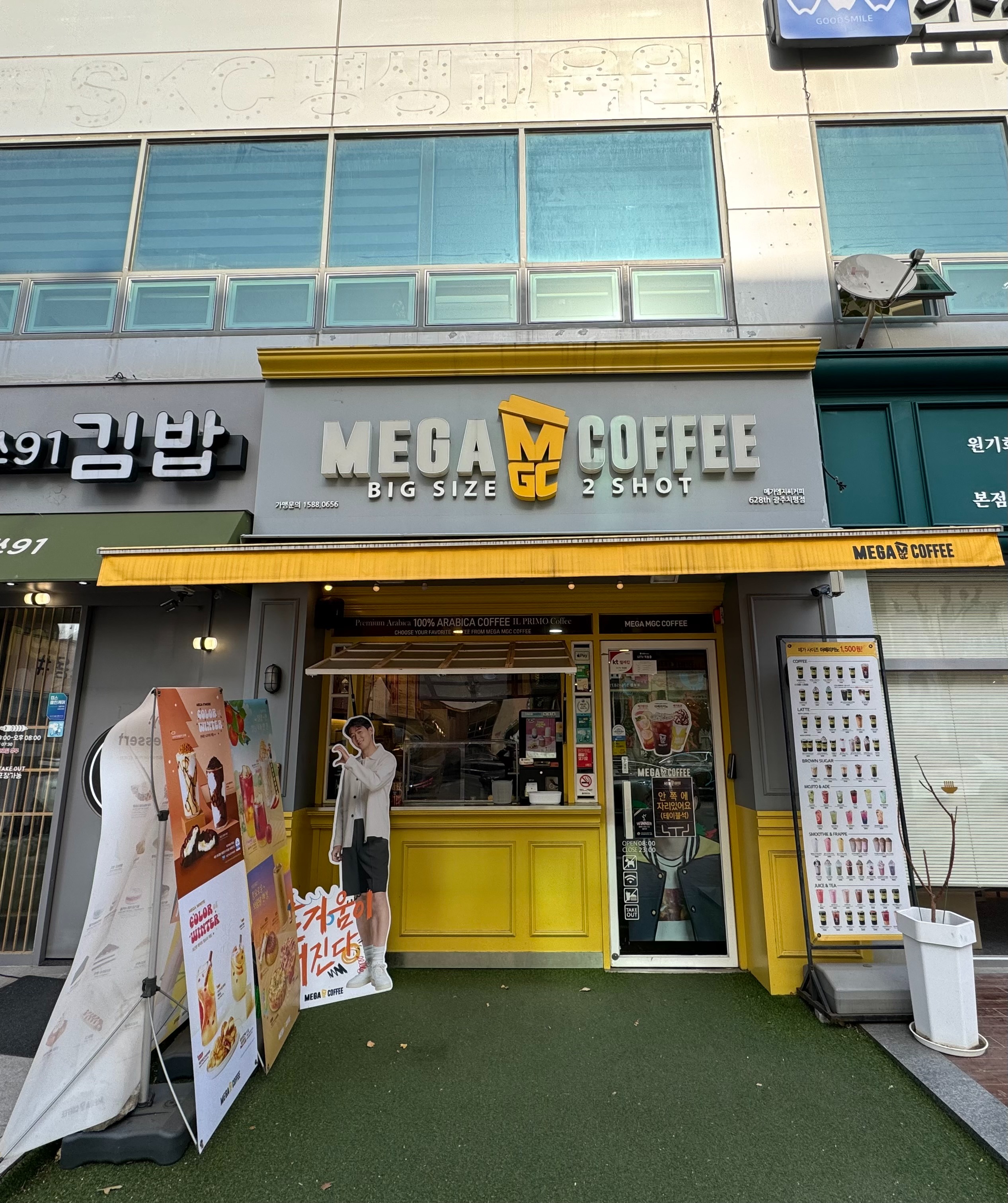 메가커피 광주치평점