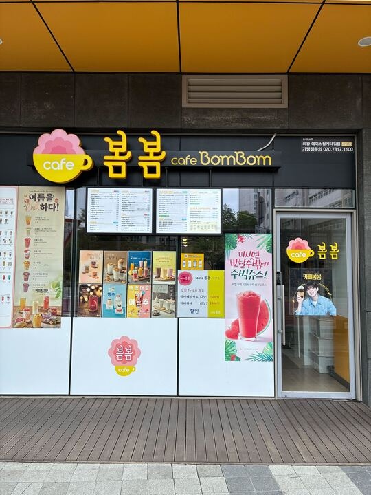 카페봄봄 의왕청계에이스타워점