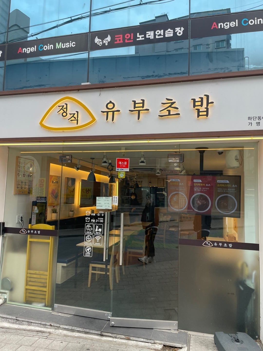 매장 이미지