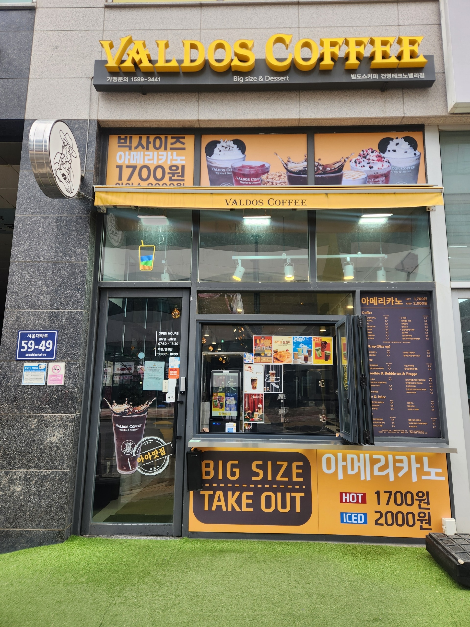 발도스커피 건영테크노밸리점
