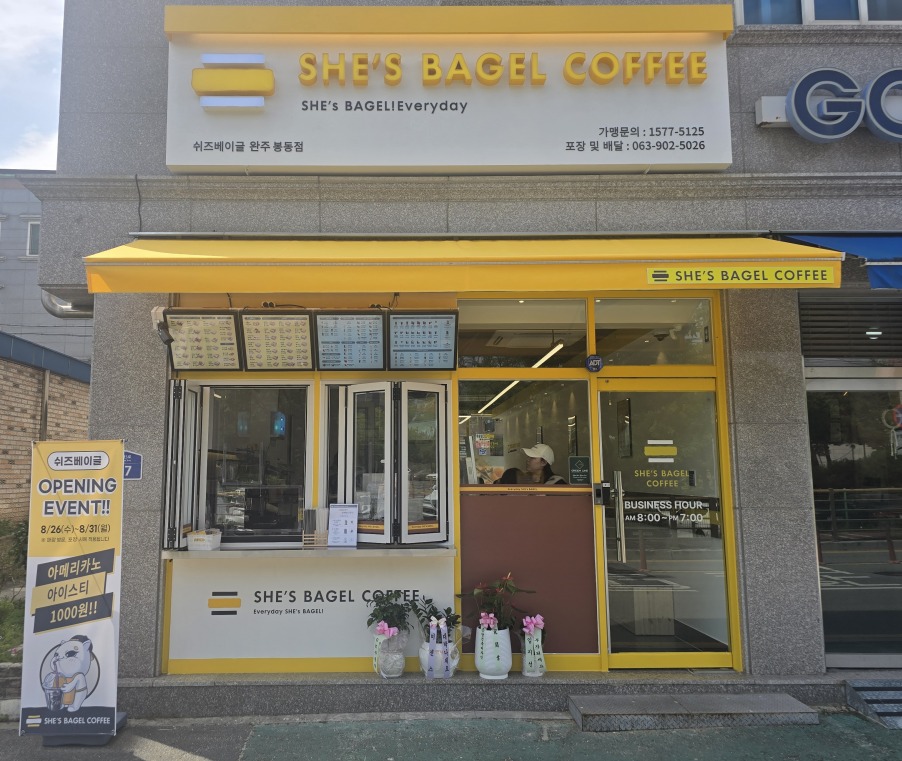 쉬즈베이글 완주봉동점 매장 이미지