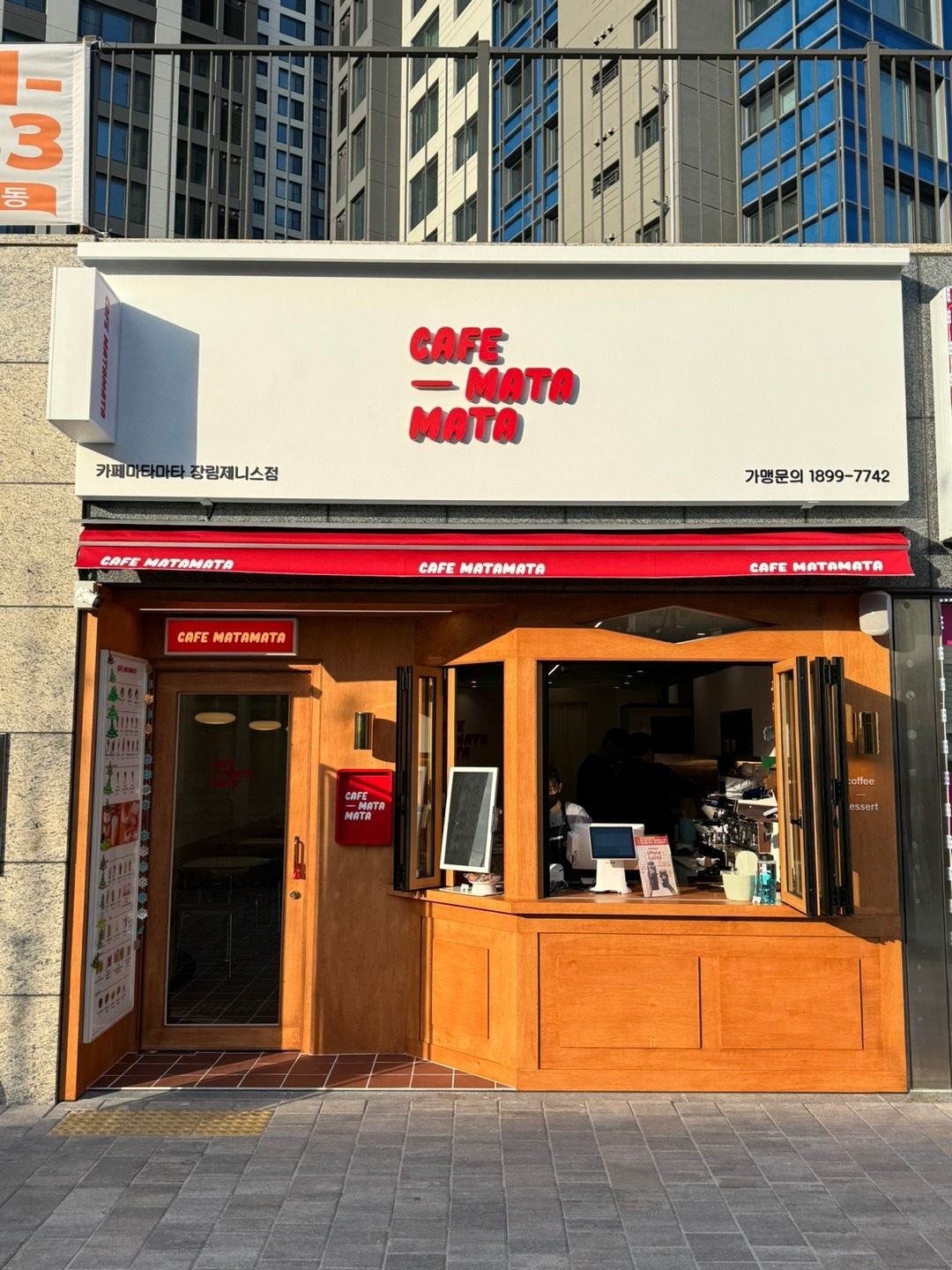 카페마타마타 장림제니스점