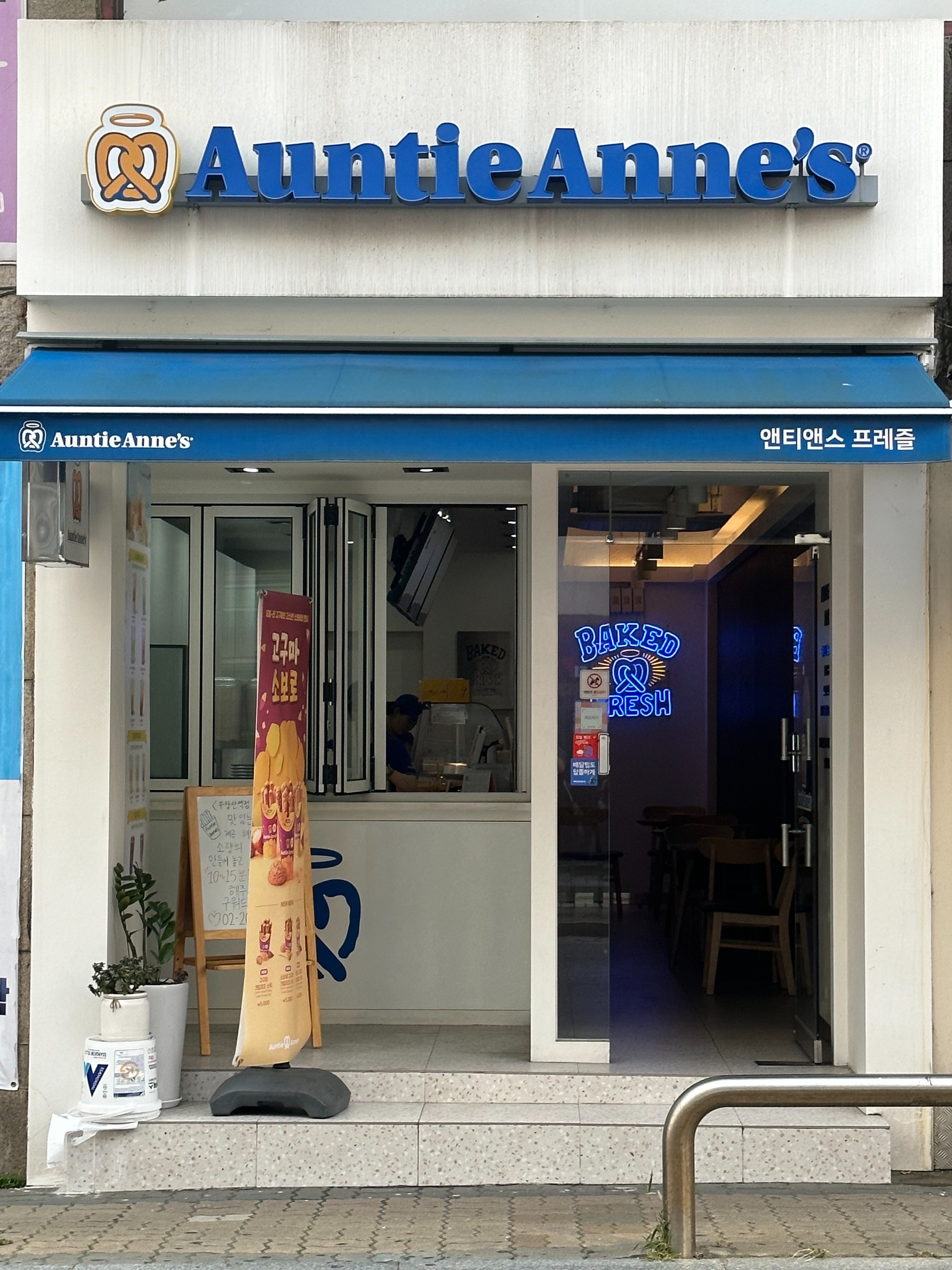 앤티앤스 우장산역점