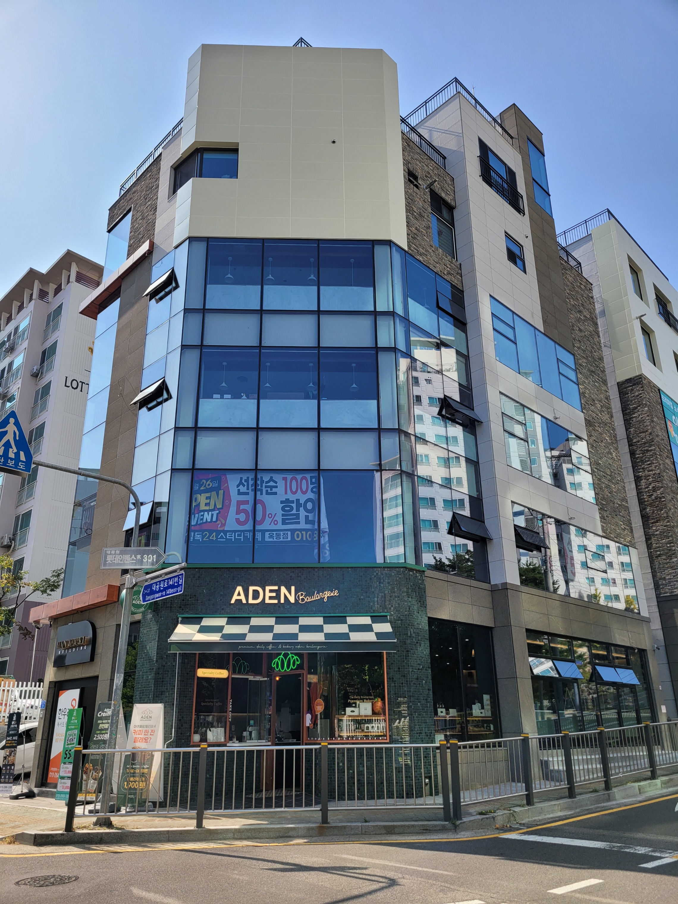 아덴블랑제리 울산대공원점 