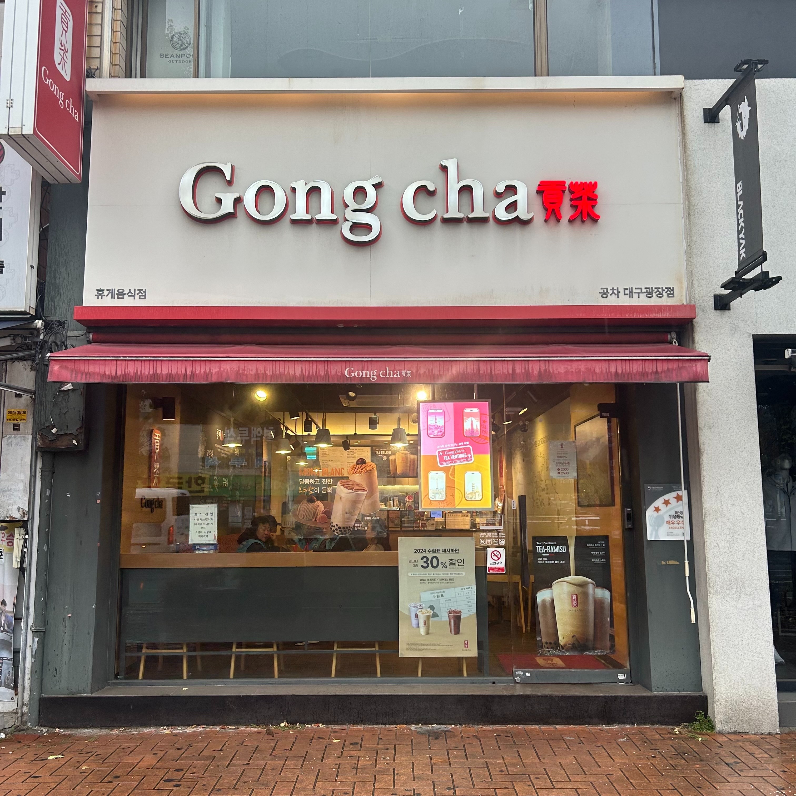 공차 대구광장점