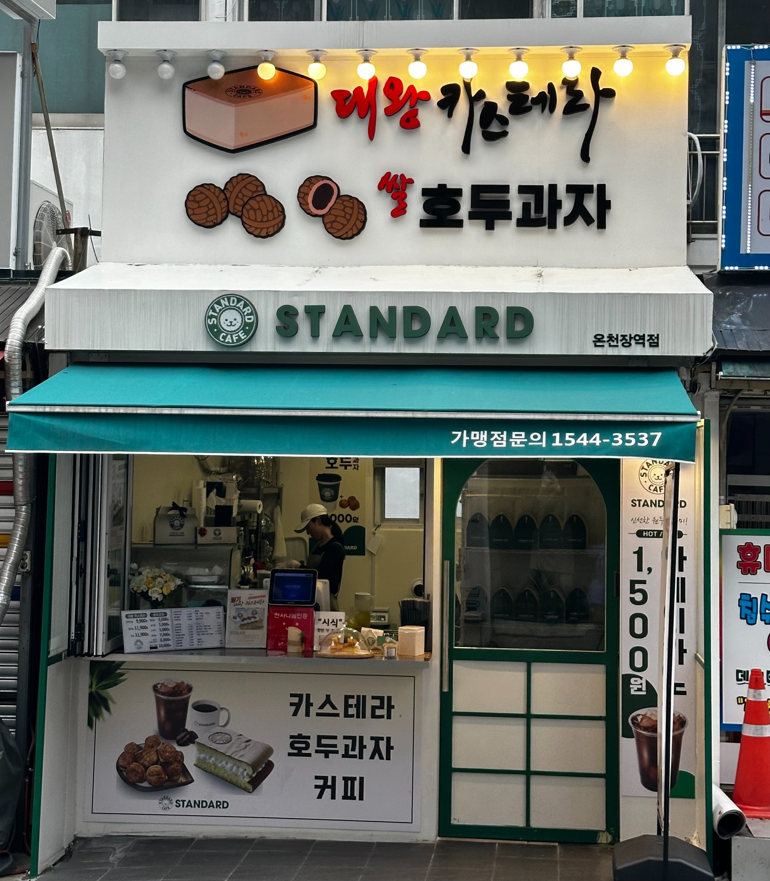 매장 이미지