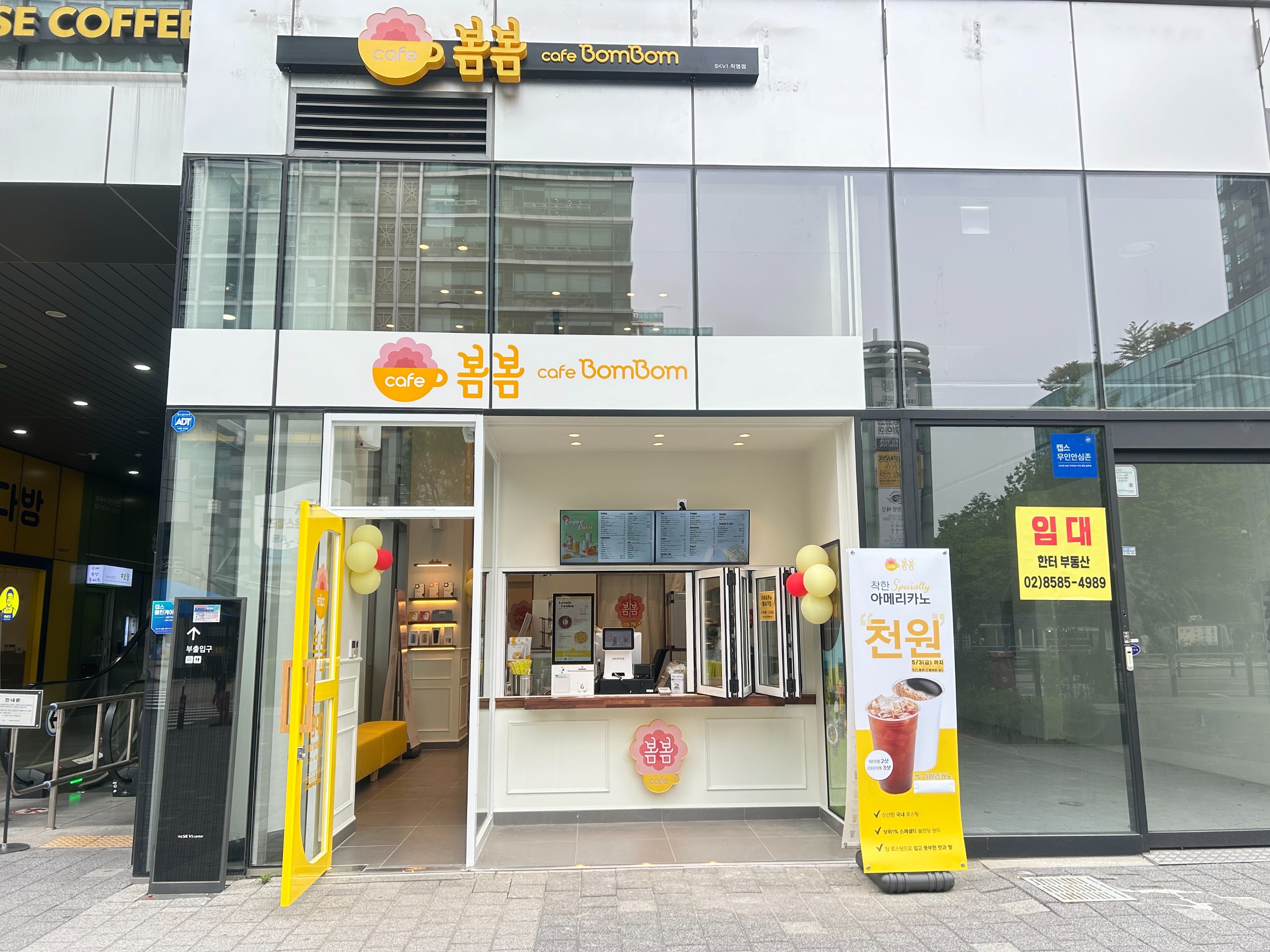 카페봄봄 가산SKV1직영점 매장 이미지