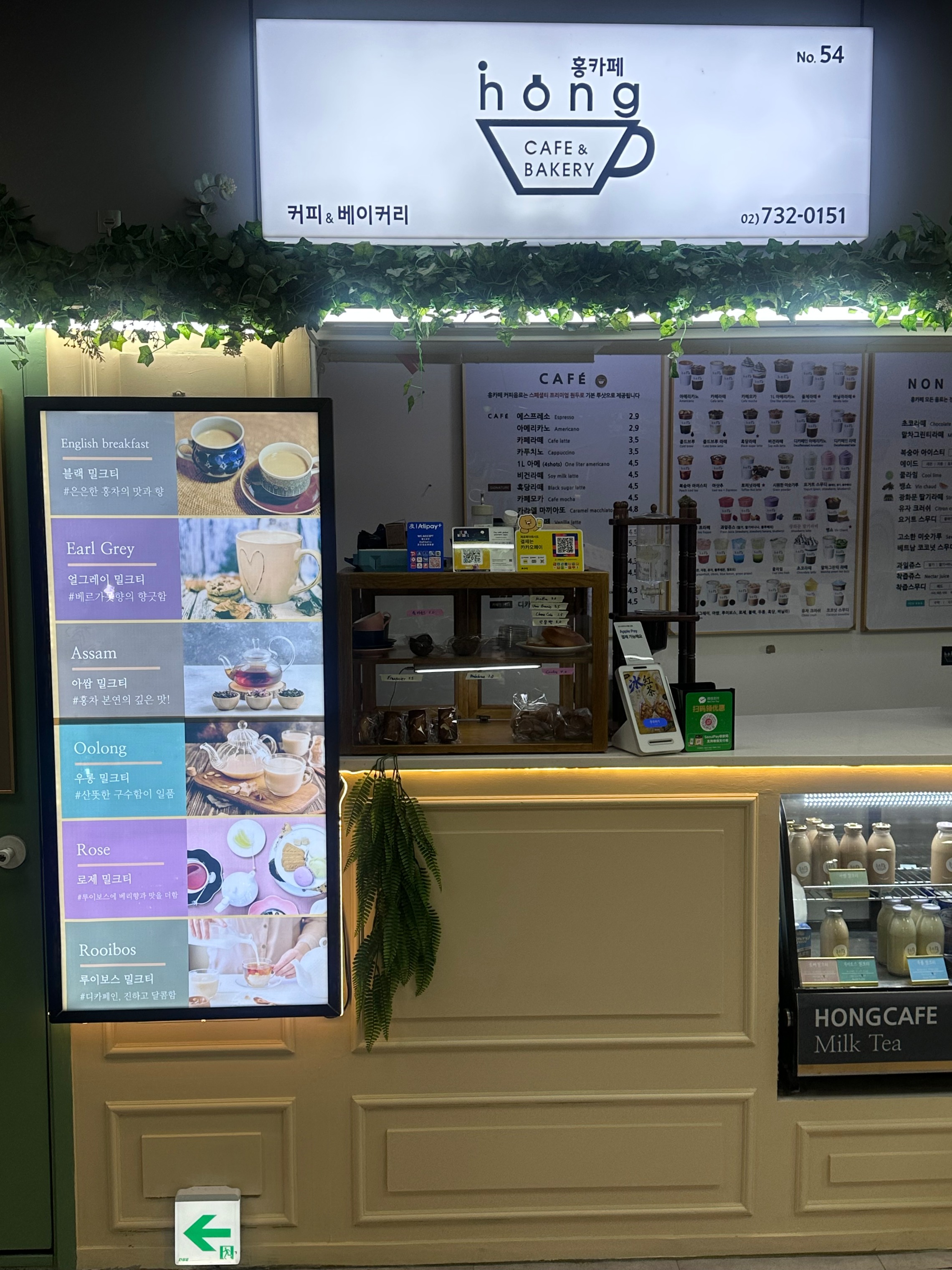 홍카페 광화문점 매장 이미지