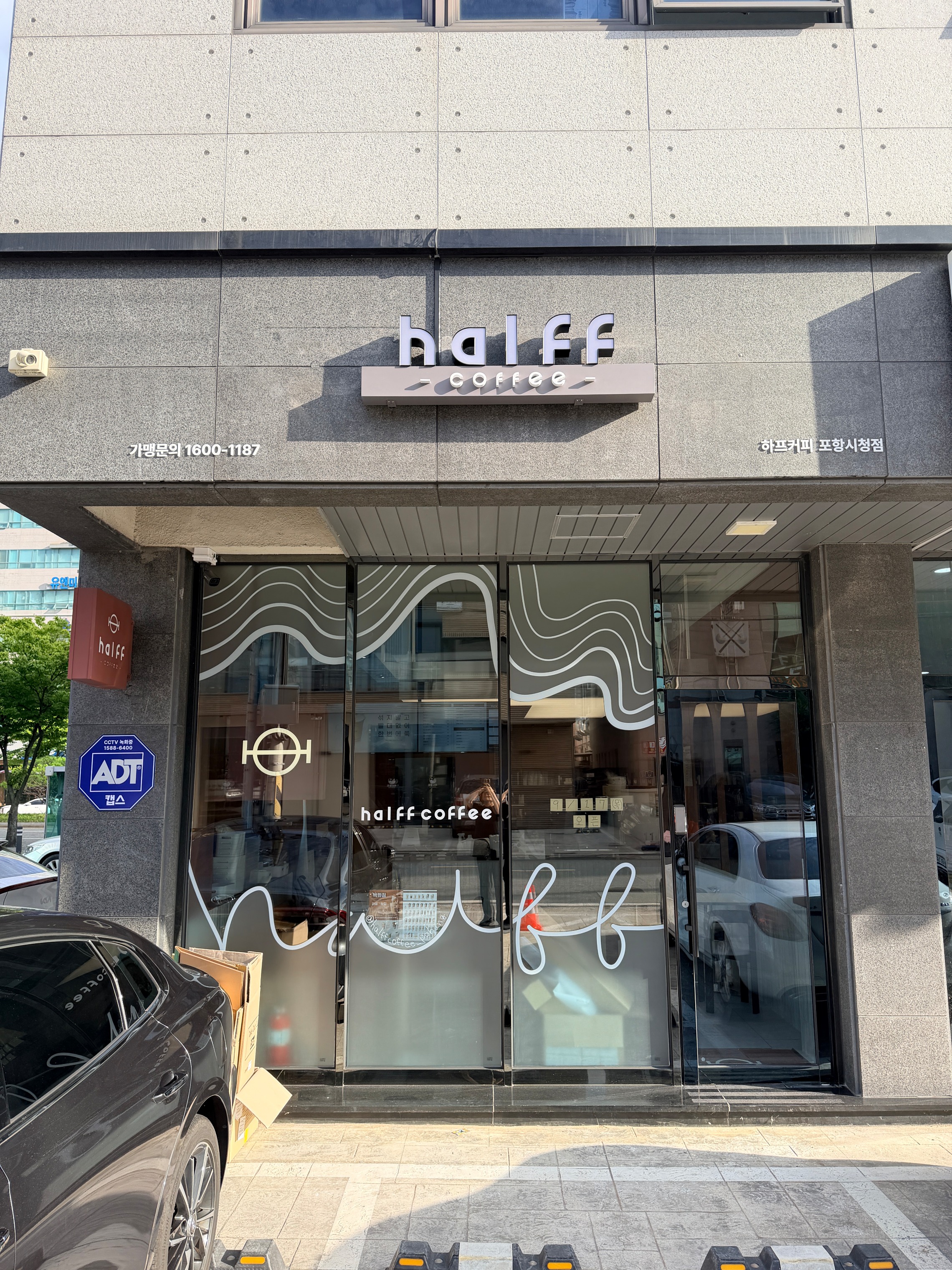 하프커피 포항시청점 매장 이미지