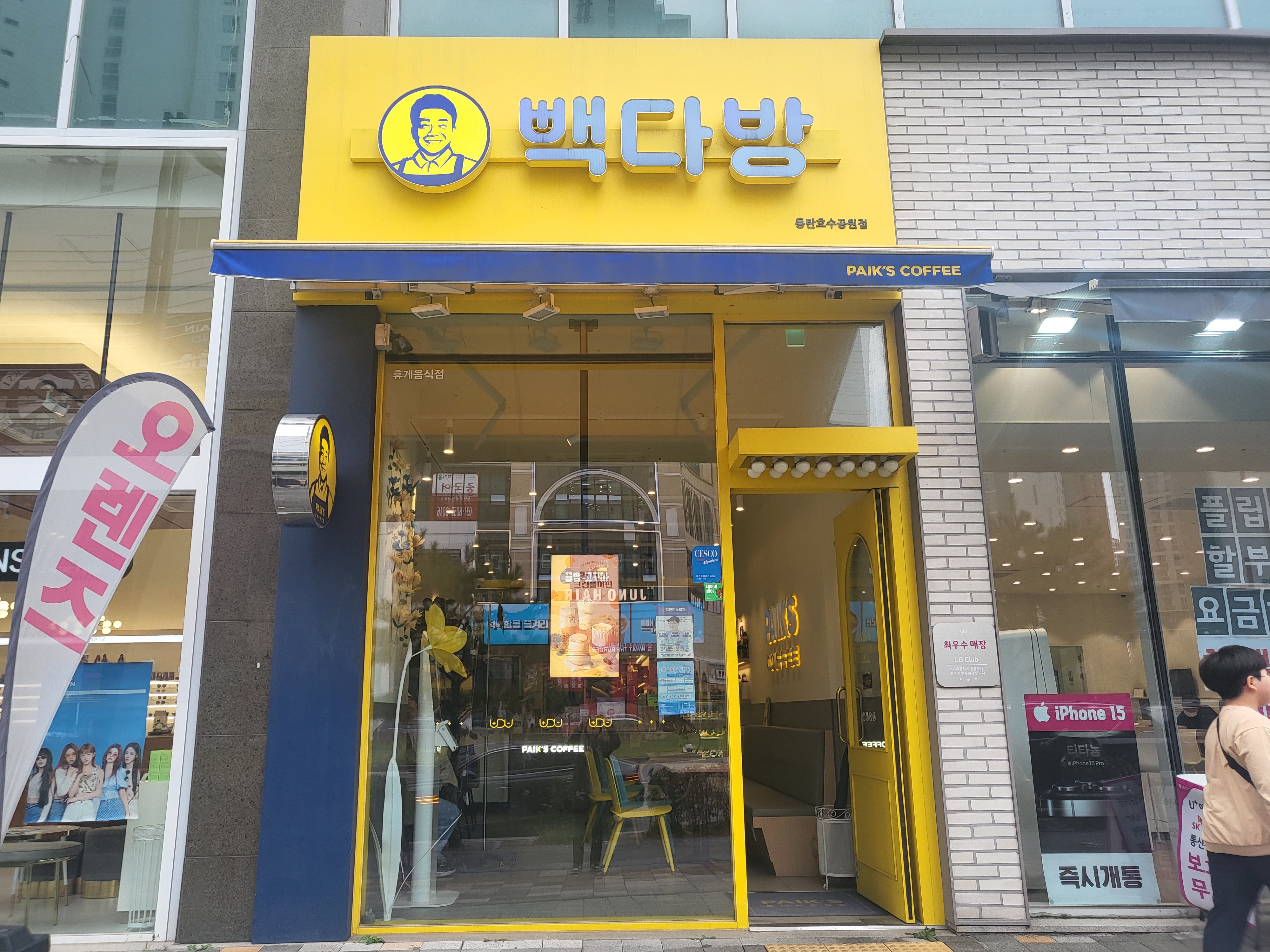 매장 이미지
