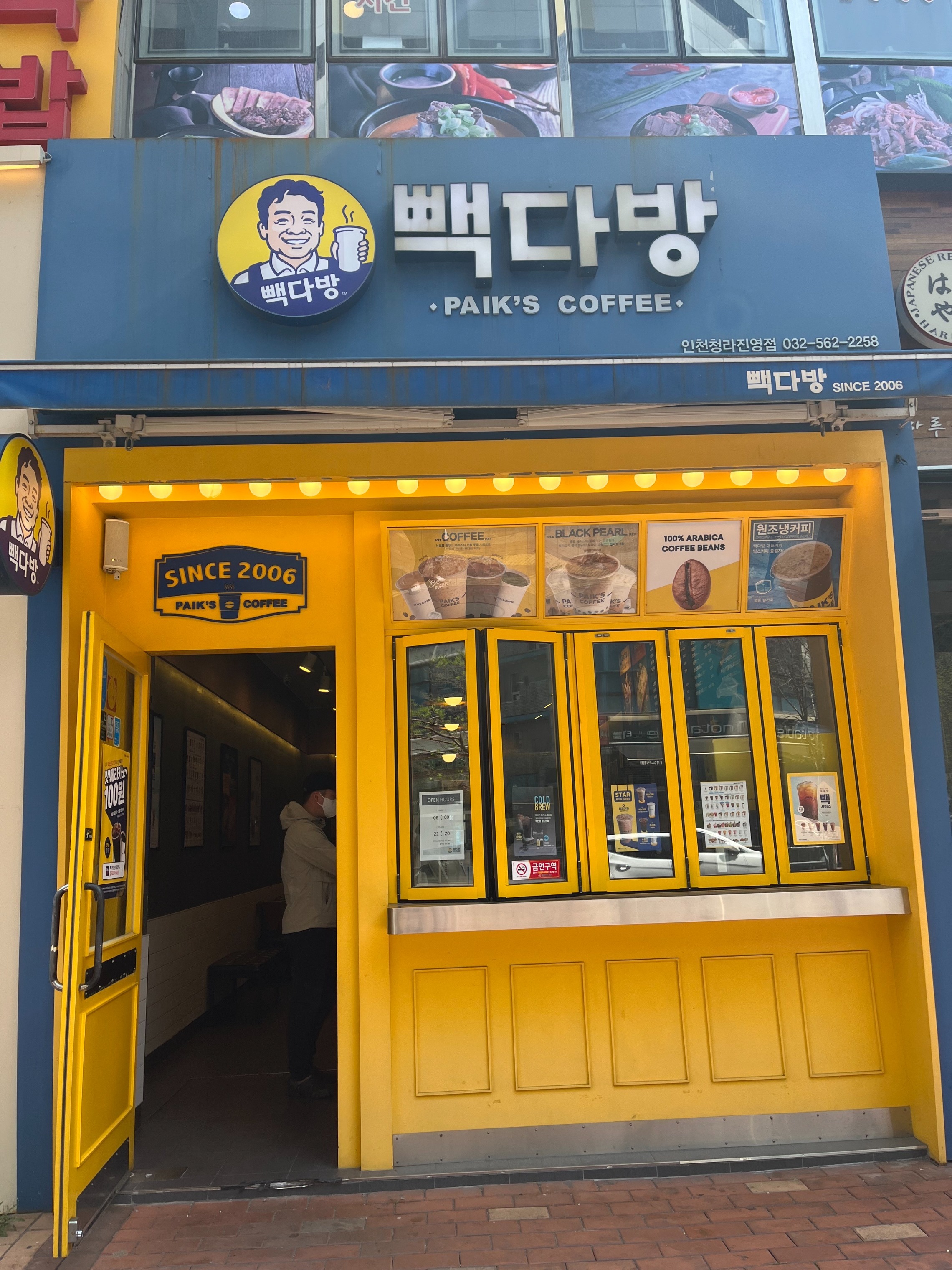 빽다방 인천청라진영점