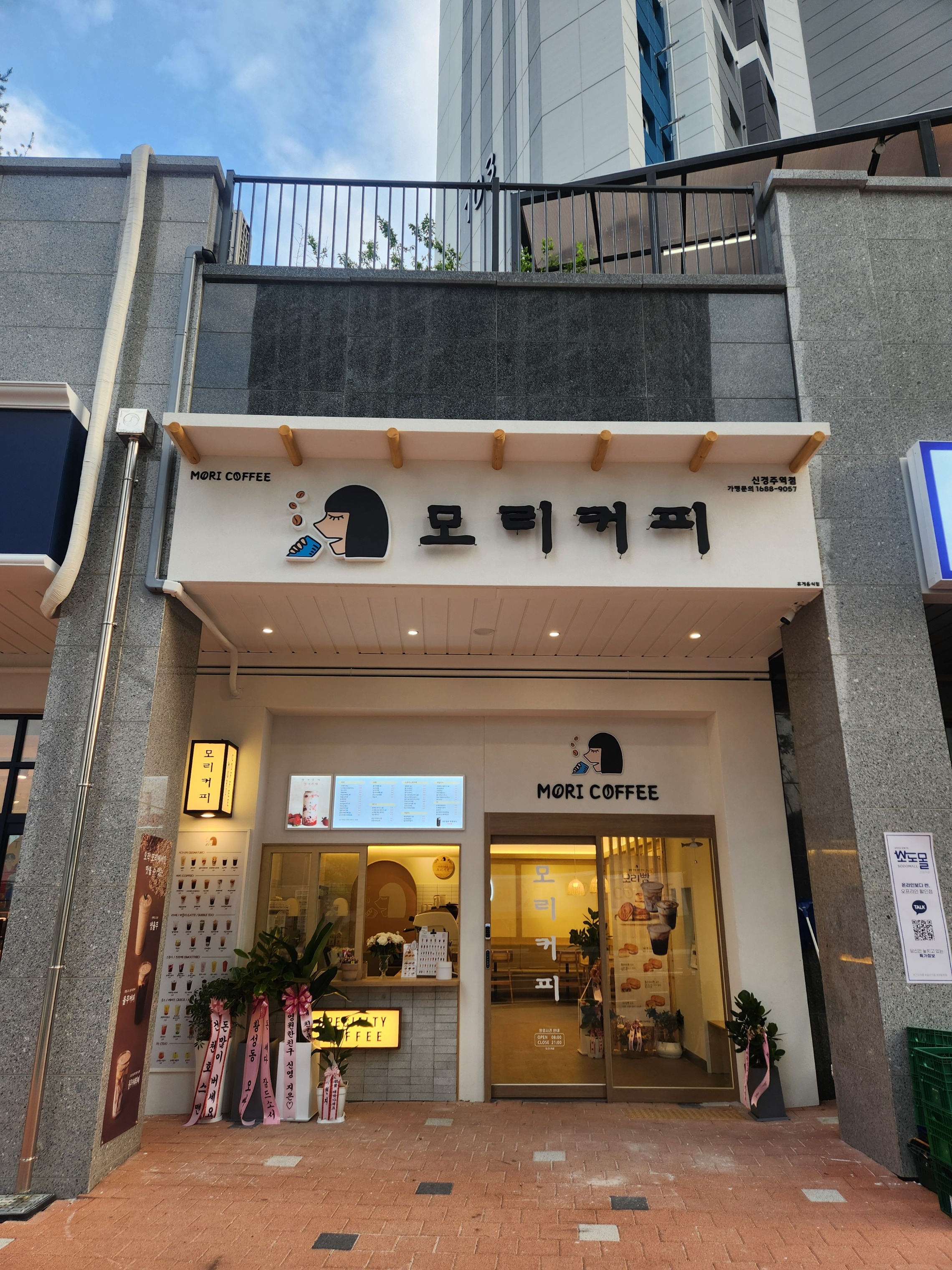 모리커피 신경주역점 매장 이미지