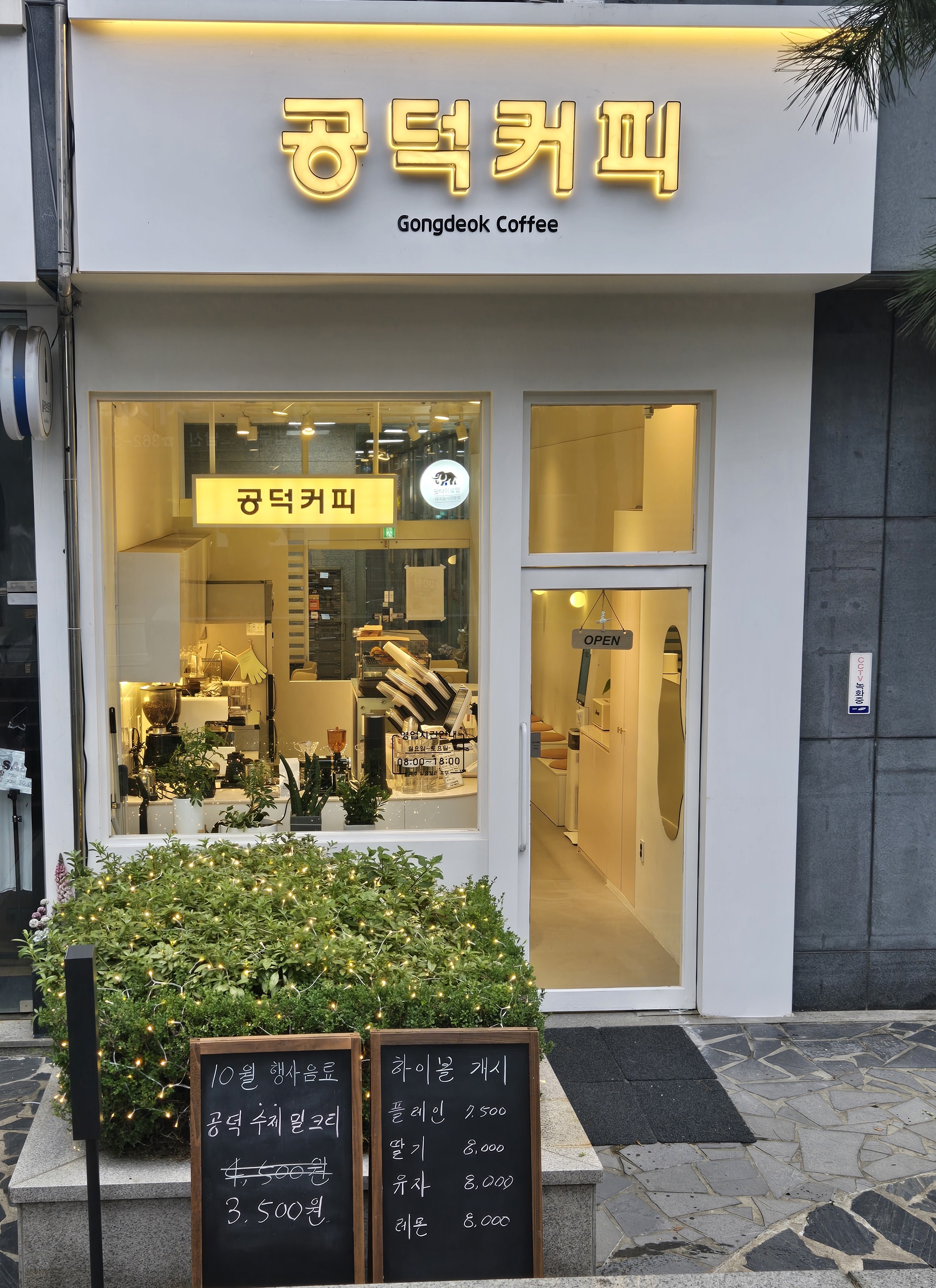 공덕커피
