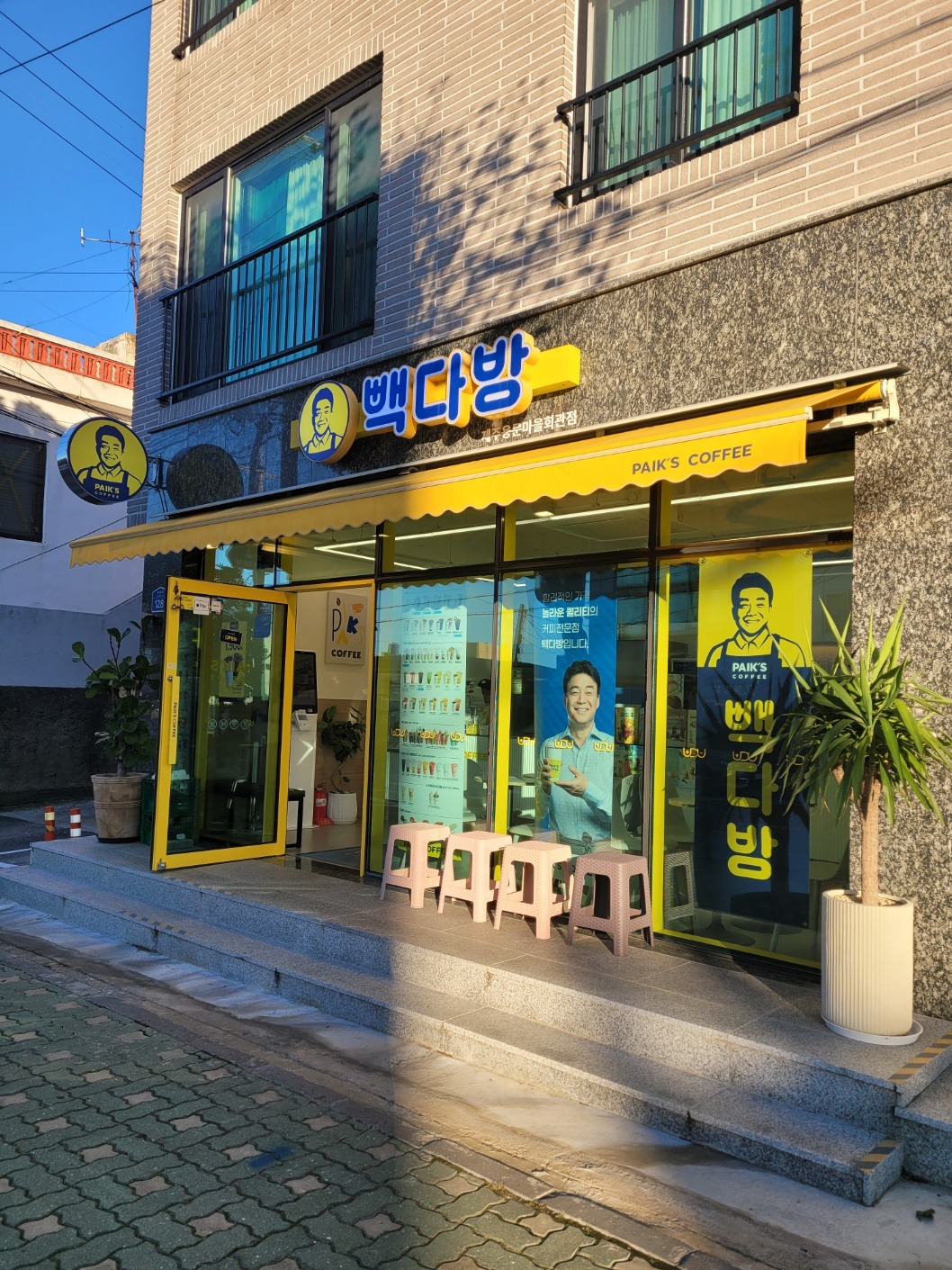 빽다방 제주용문마을회관점
