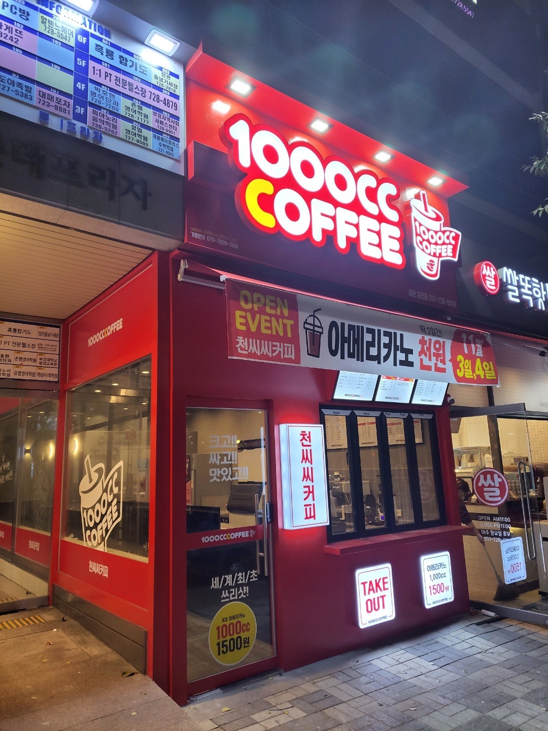 천씨씨커피 정관모전점 매장 이미지