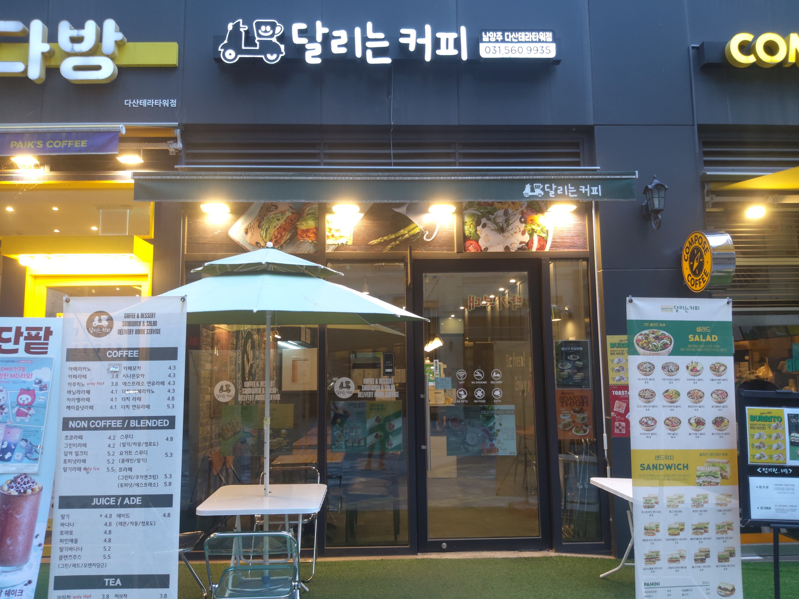 달리는커피 다산테라타워점 매장 이미지