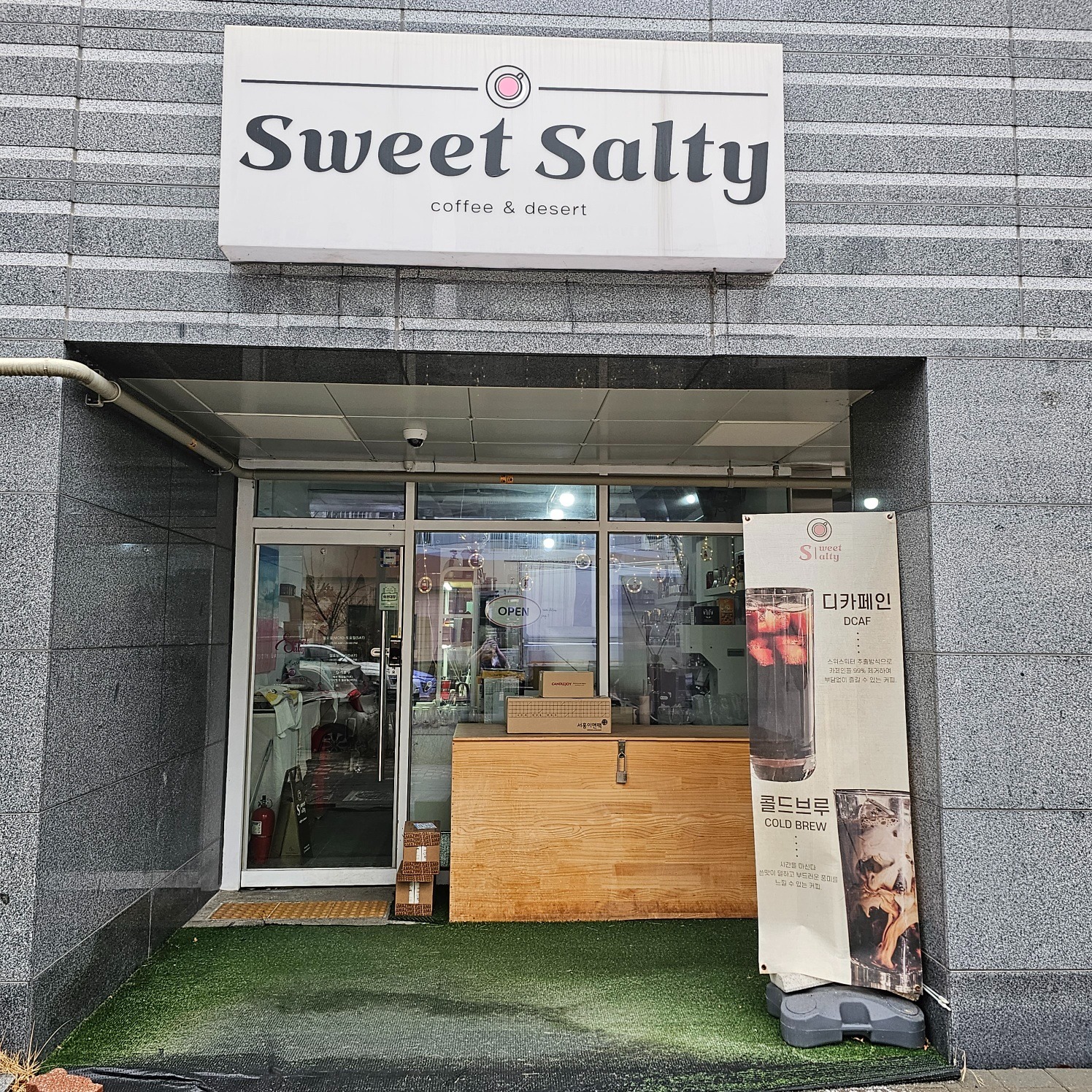 스윗솔티