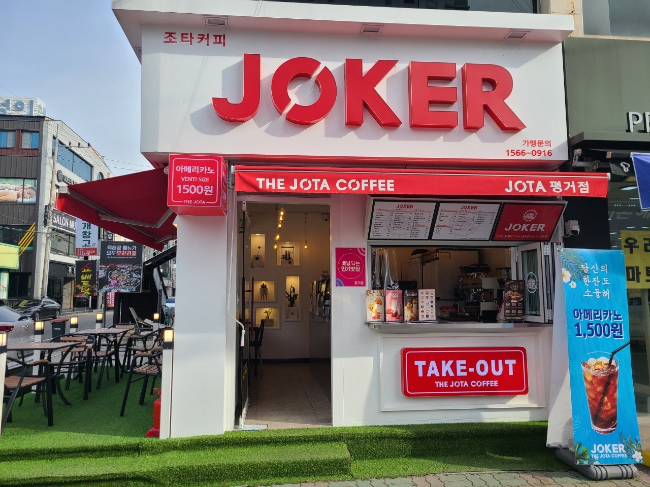더조타커피 JOKER 평거점