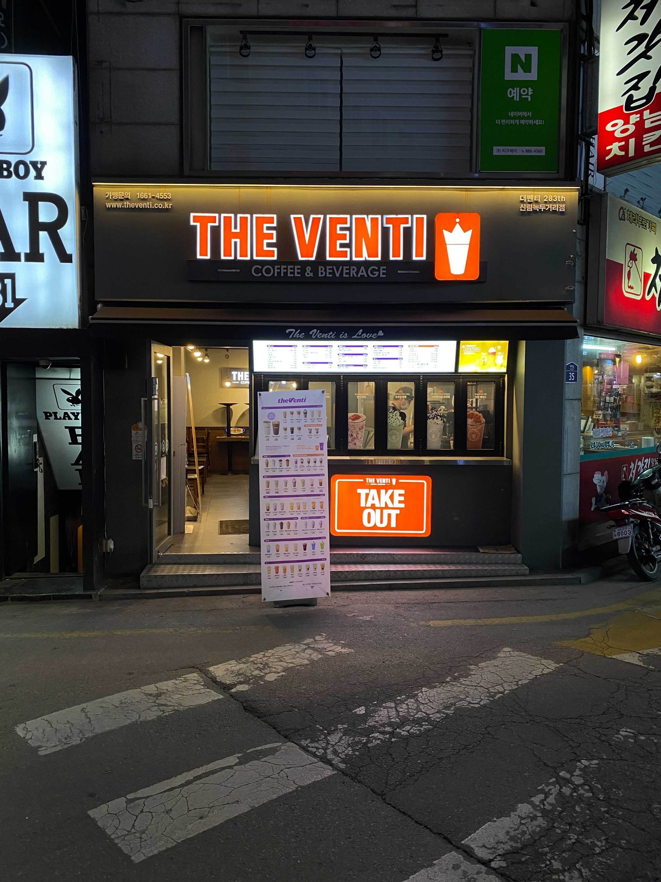 더벤티 신림녹두거리점