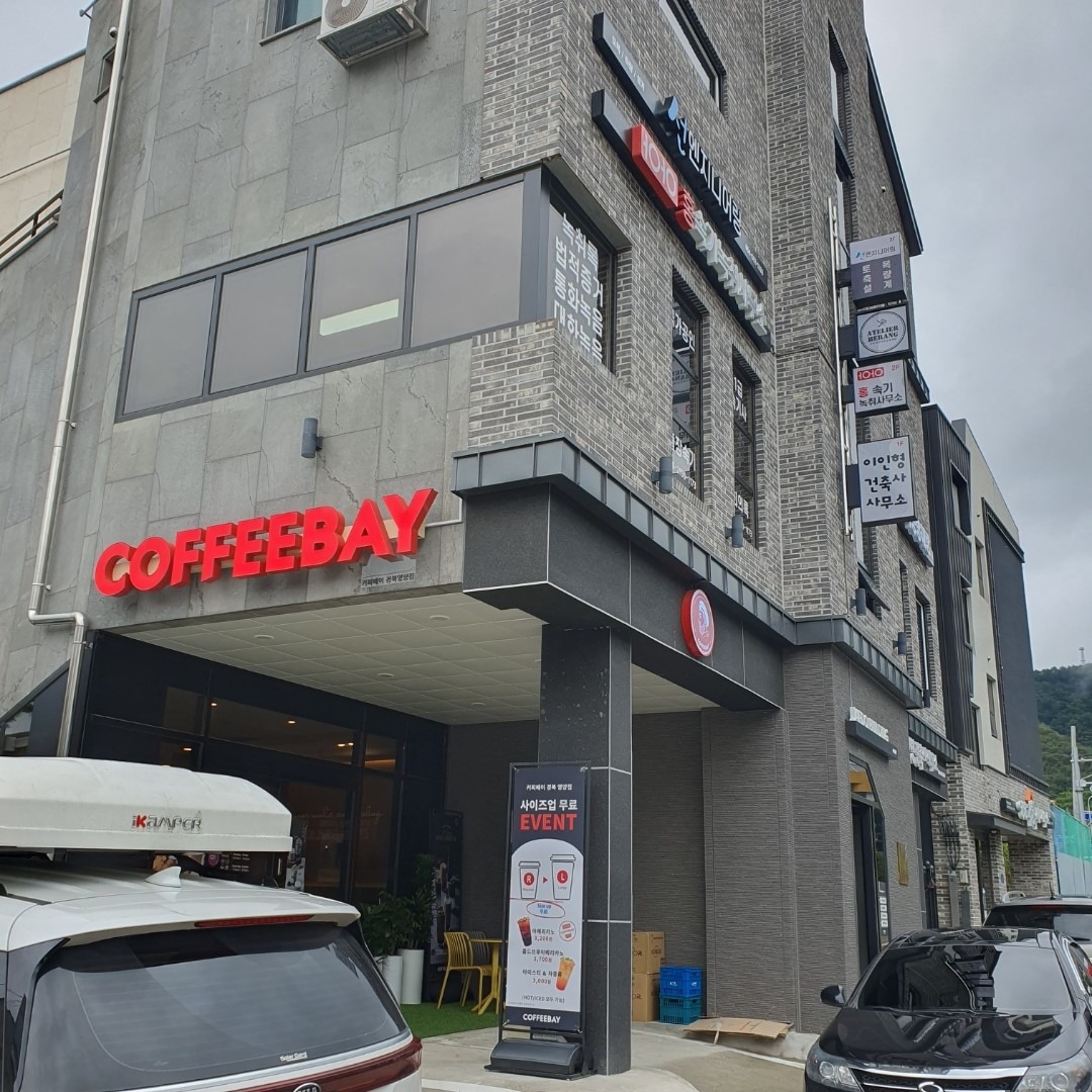 커피베이 경북영양점 매장 이미지