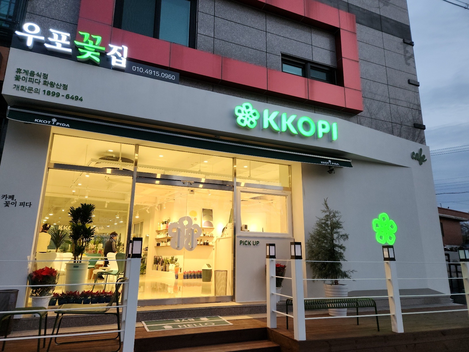 카페꽃이피다 창녕화왕산점 매장 이미지