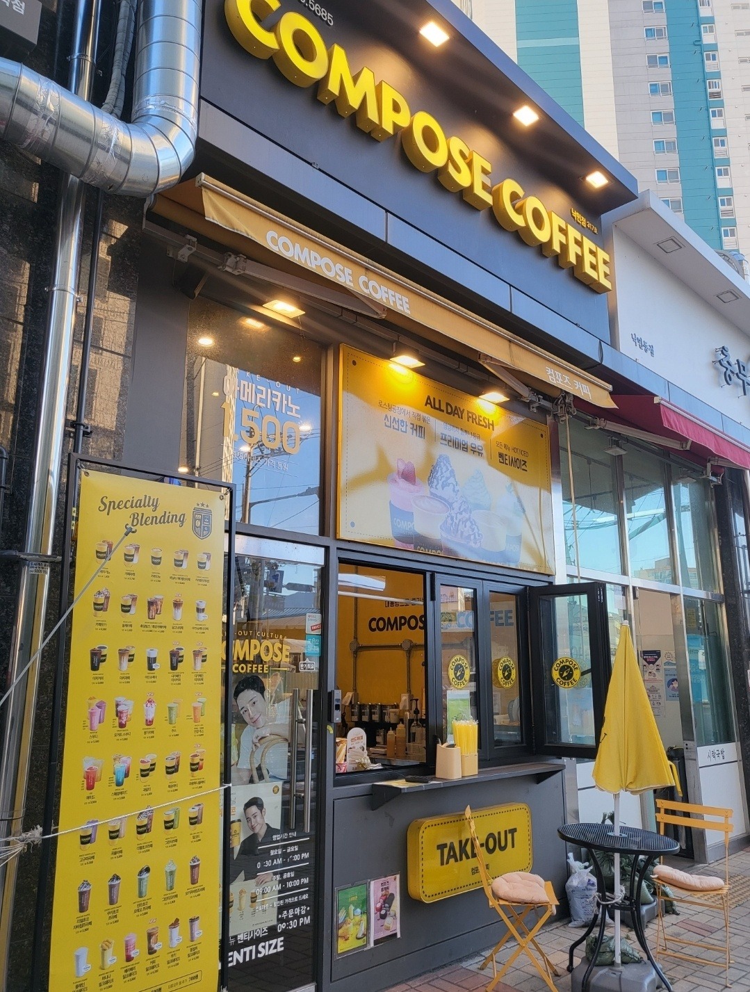 컴포즈커피 낙민점 매장 이미지