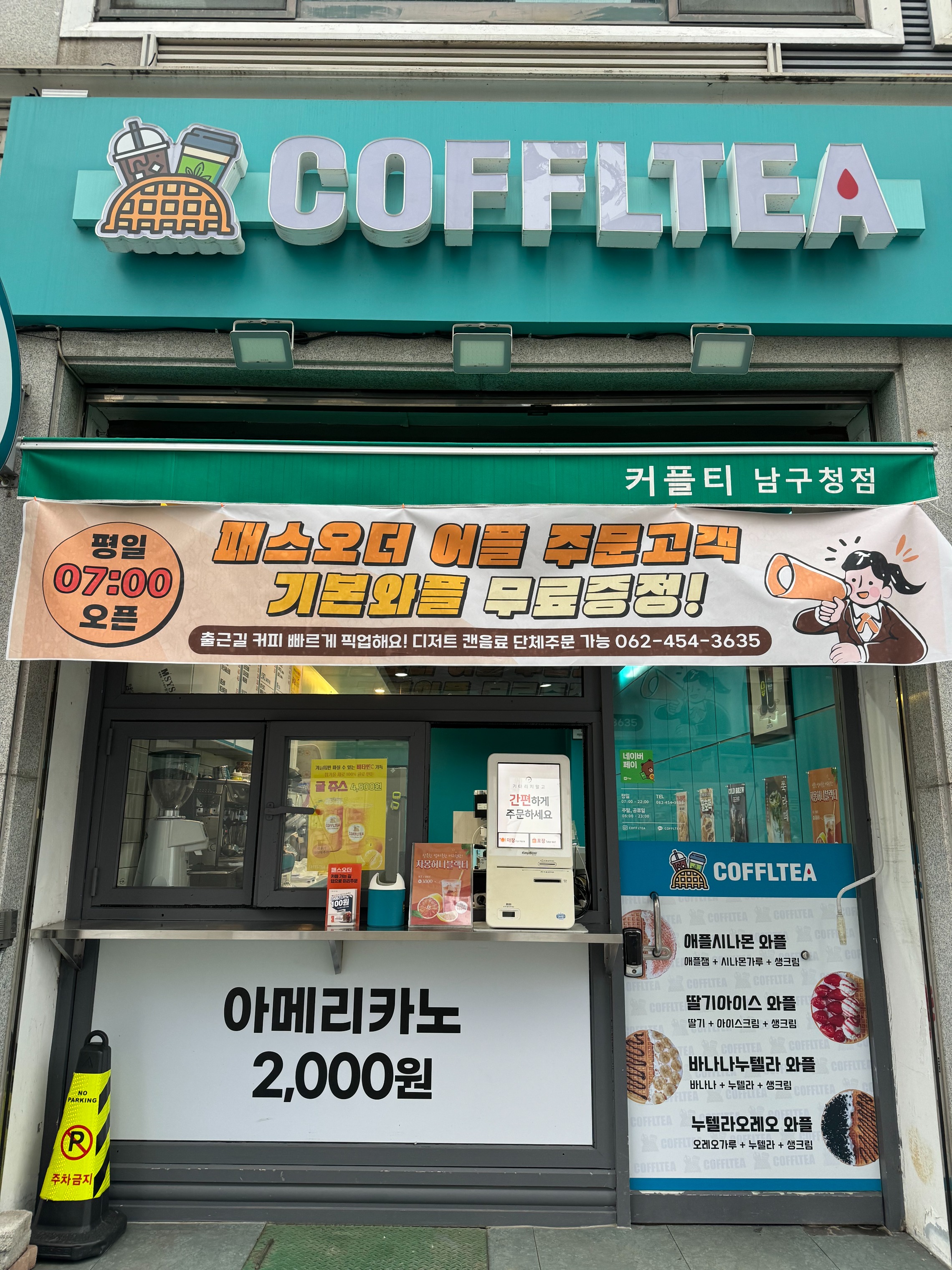 커플티 광주남구점